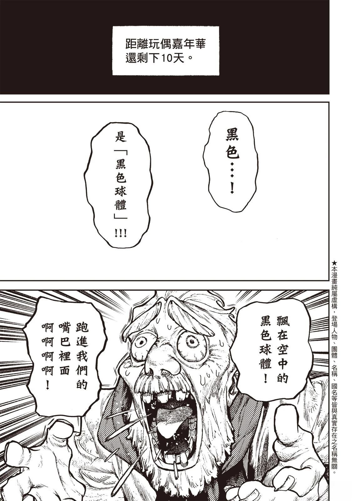 第119话