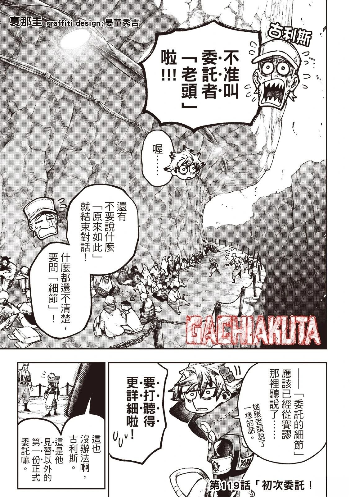 第119话