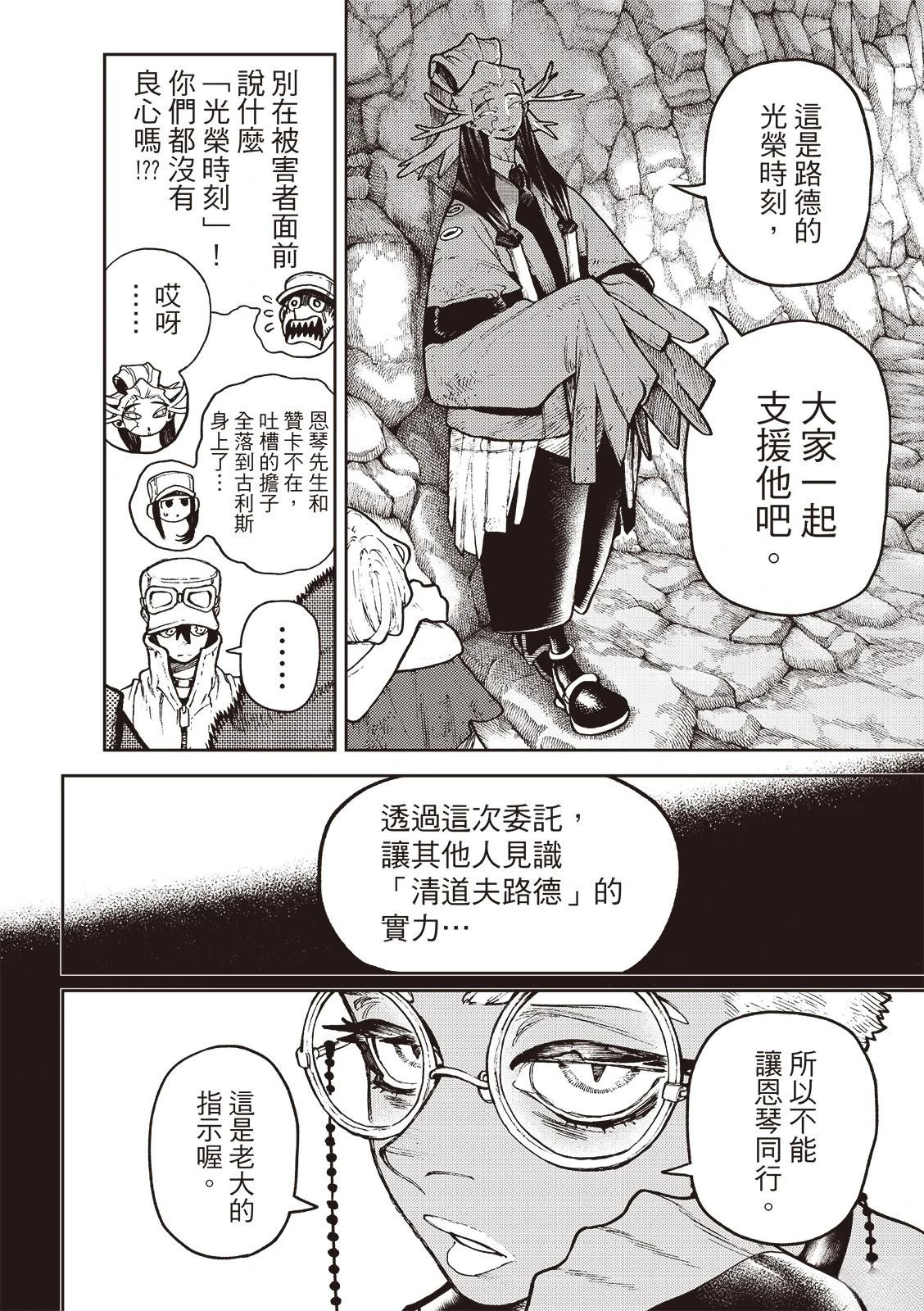 第119话