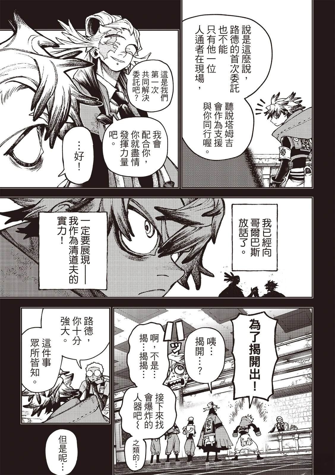 第119话