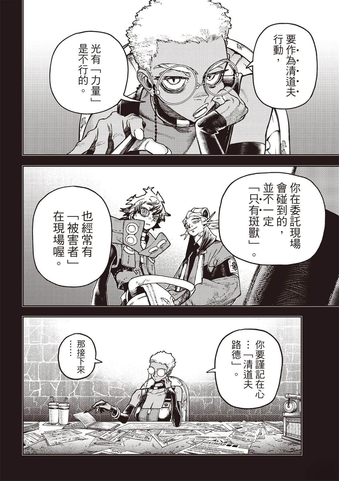 第119话