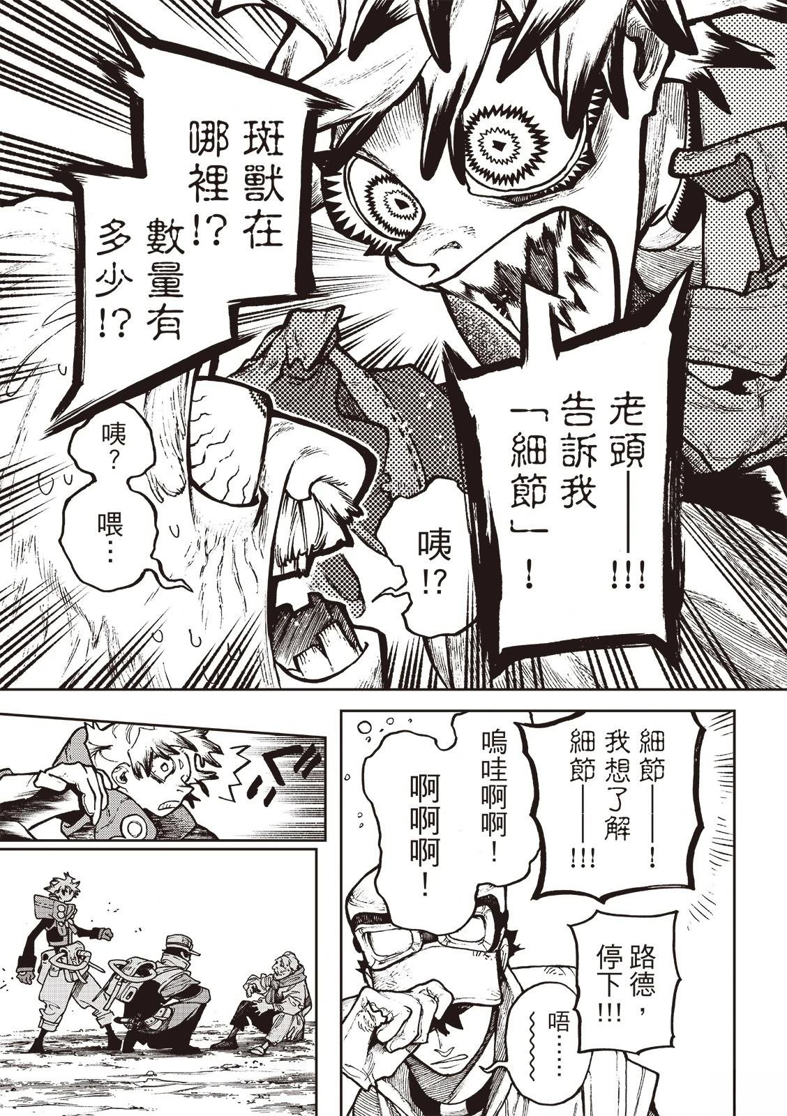 第119话
