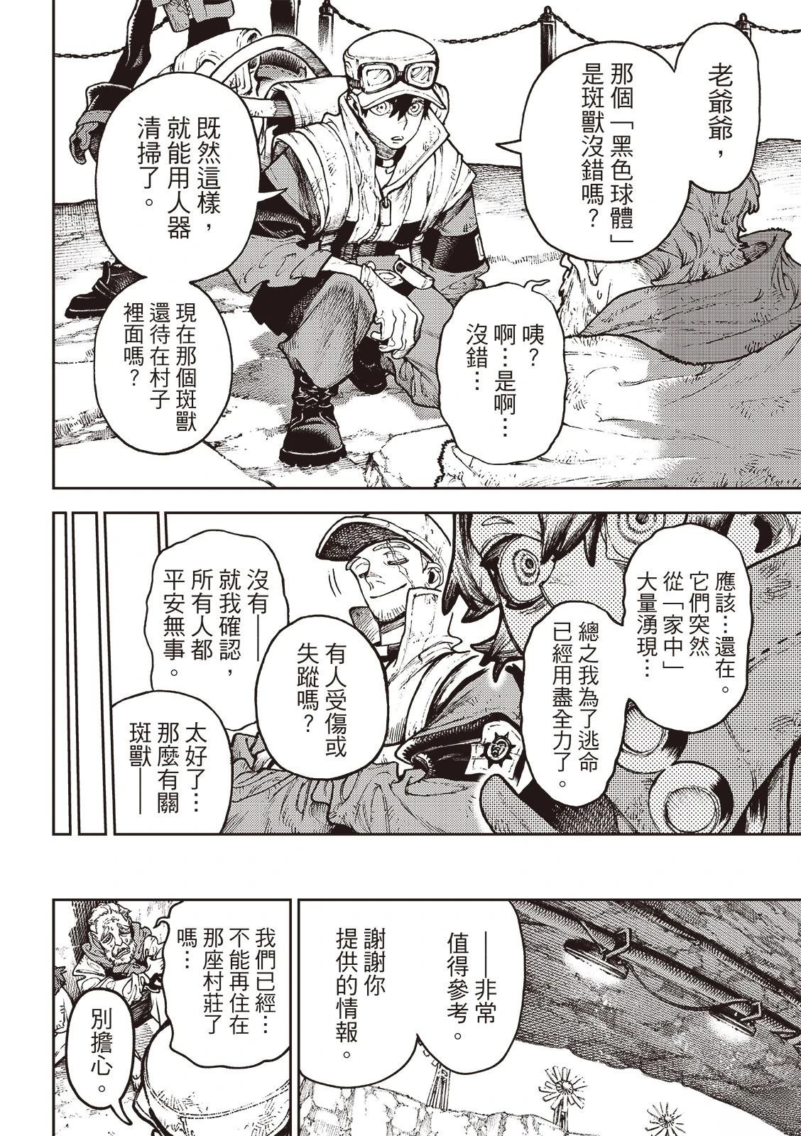 第119话