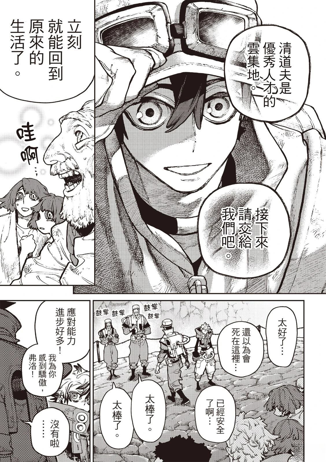 第119话