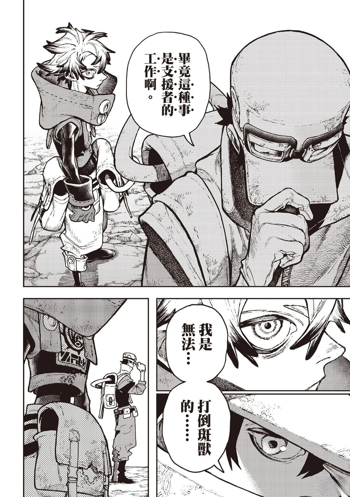 第119话