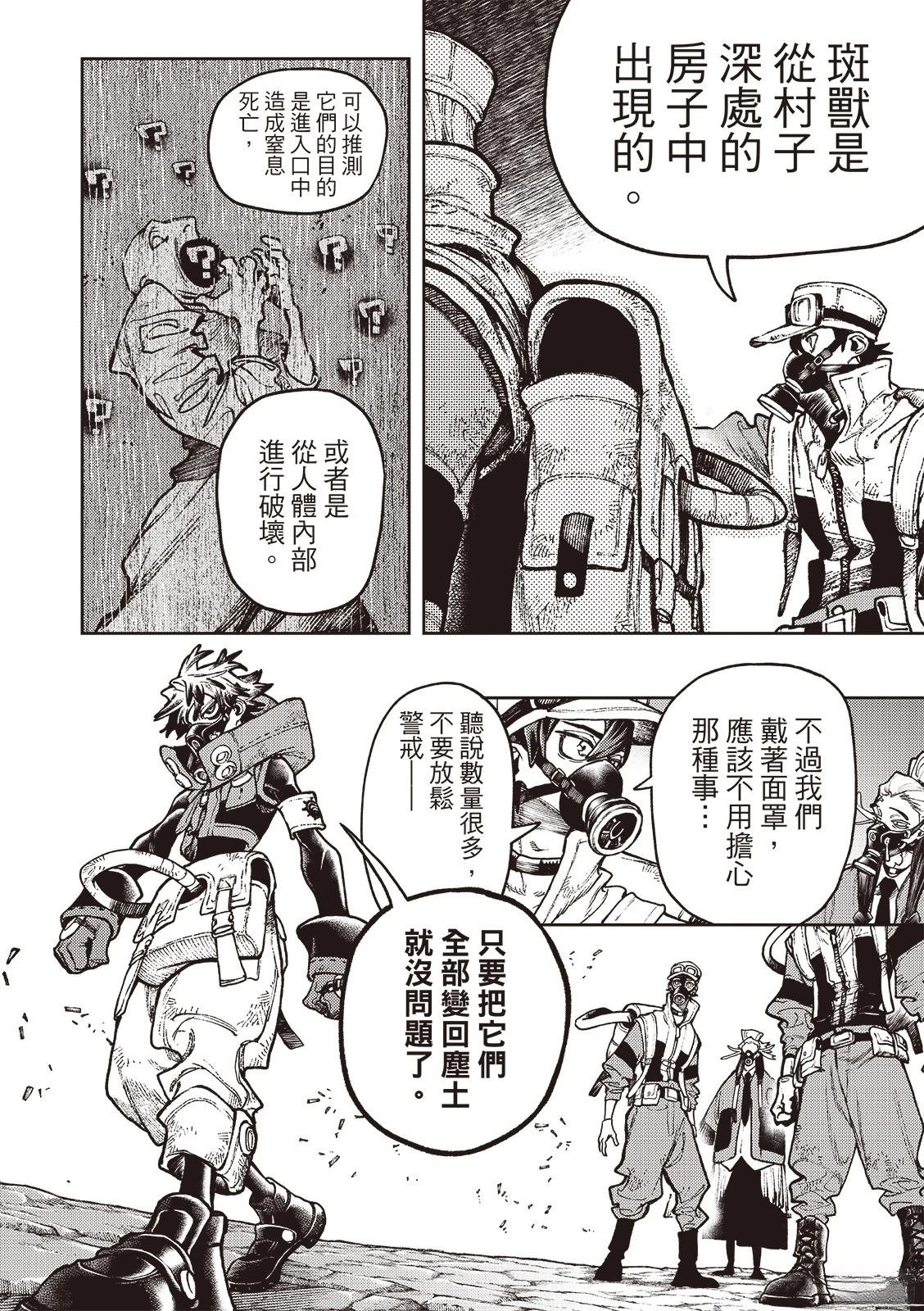 第119话