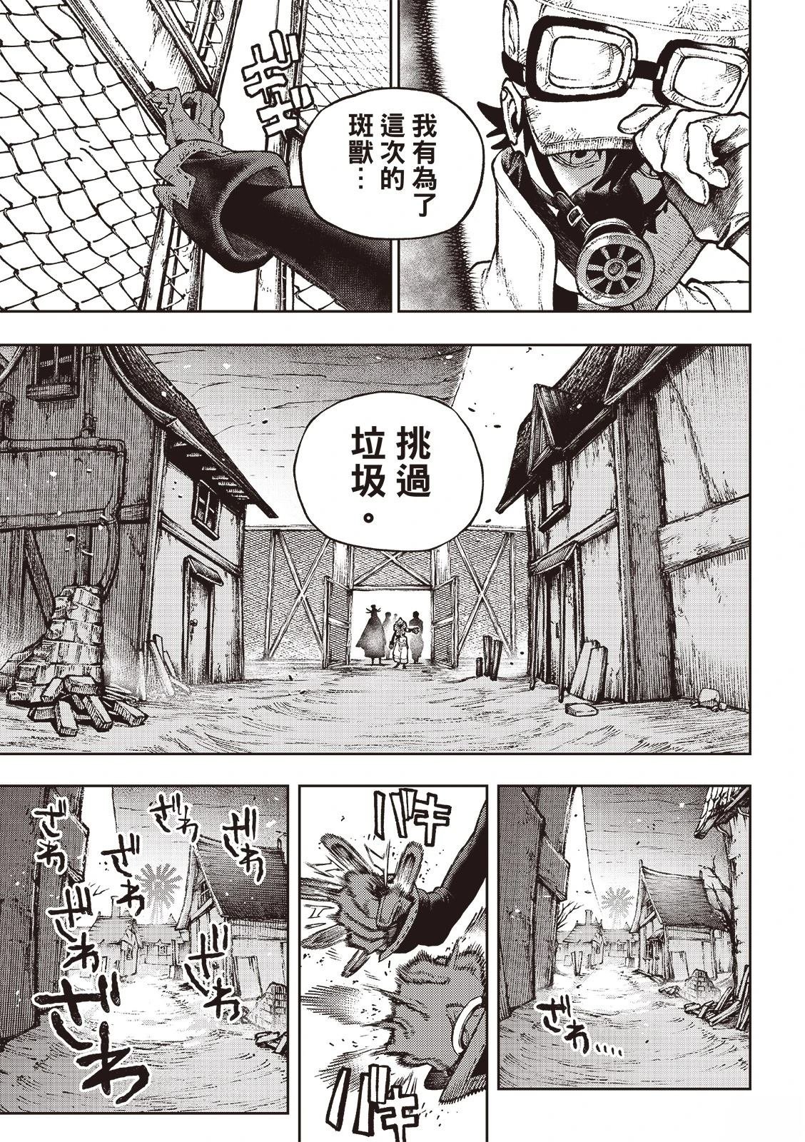 第119话
