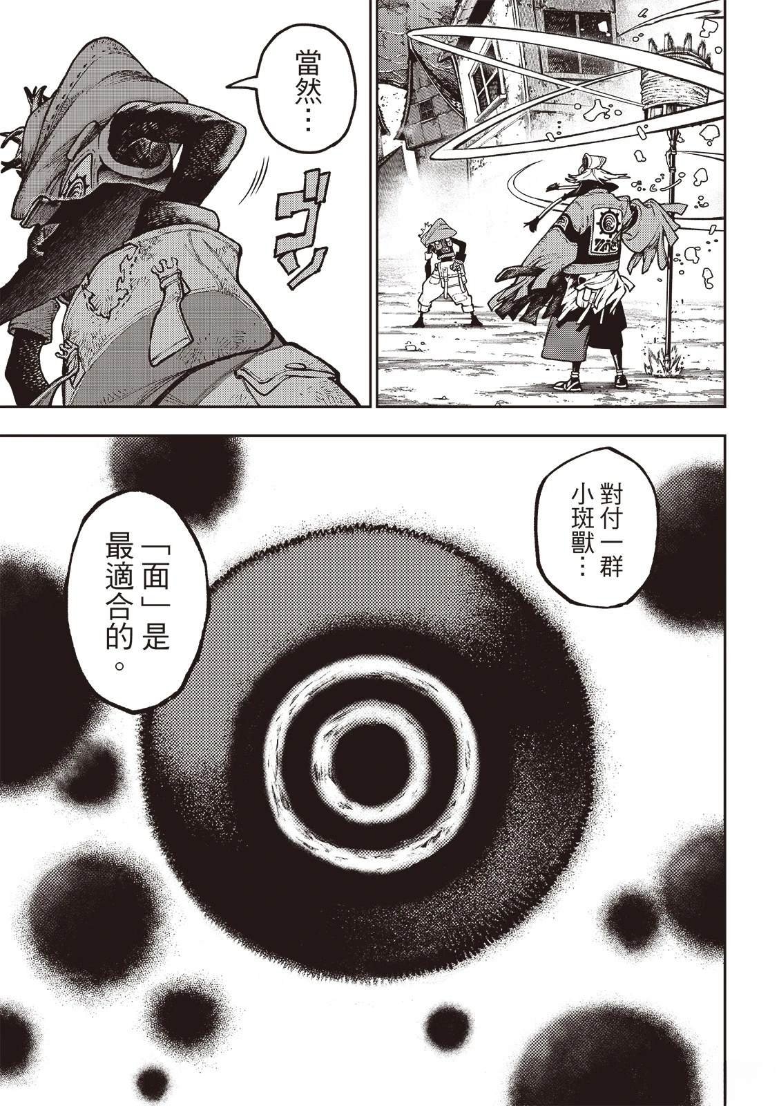 第119话