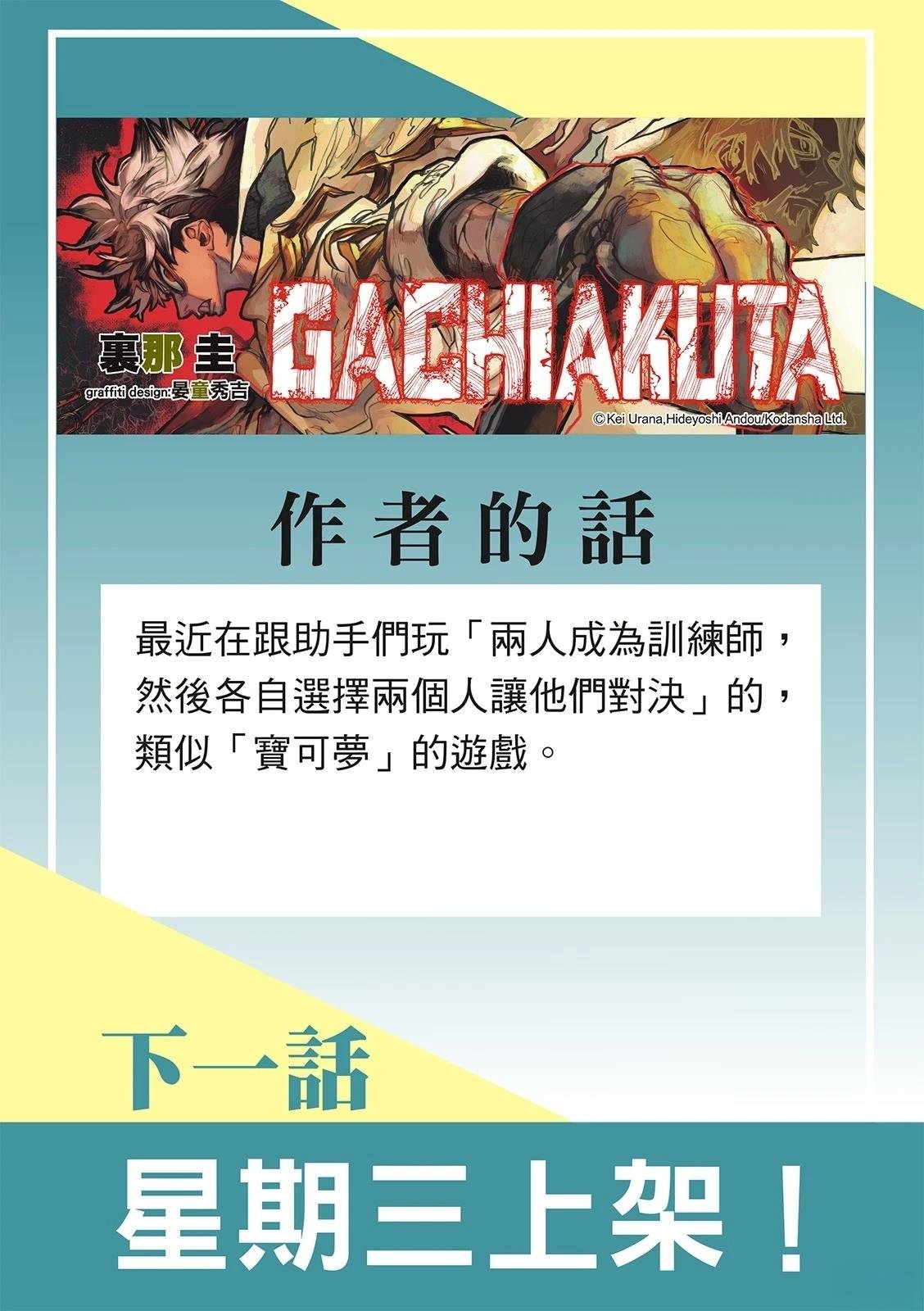 第119话