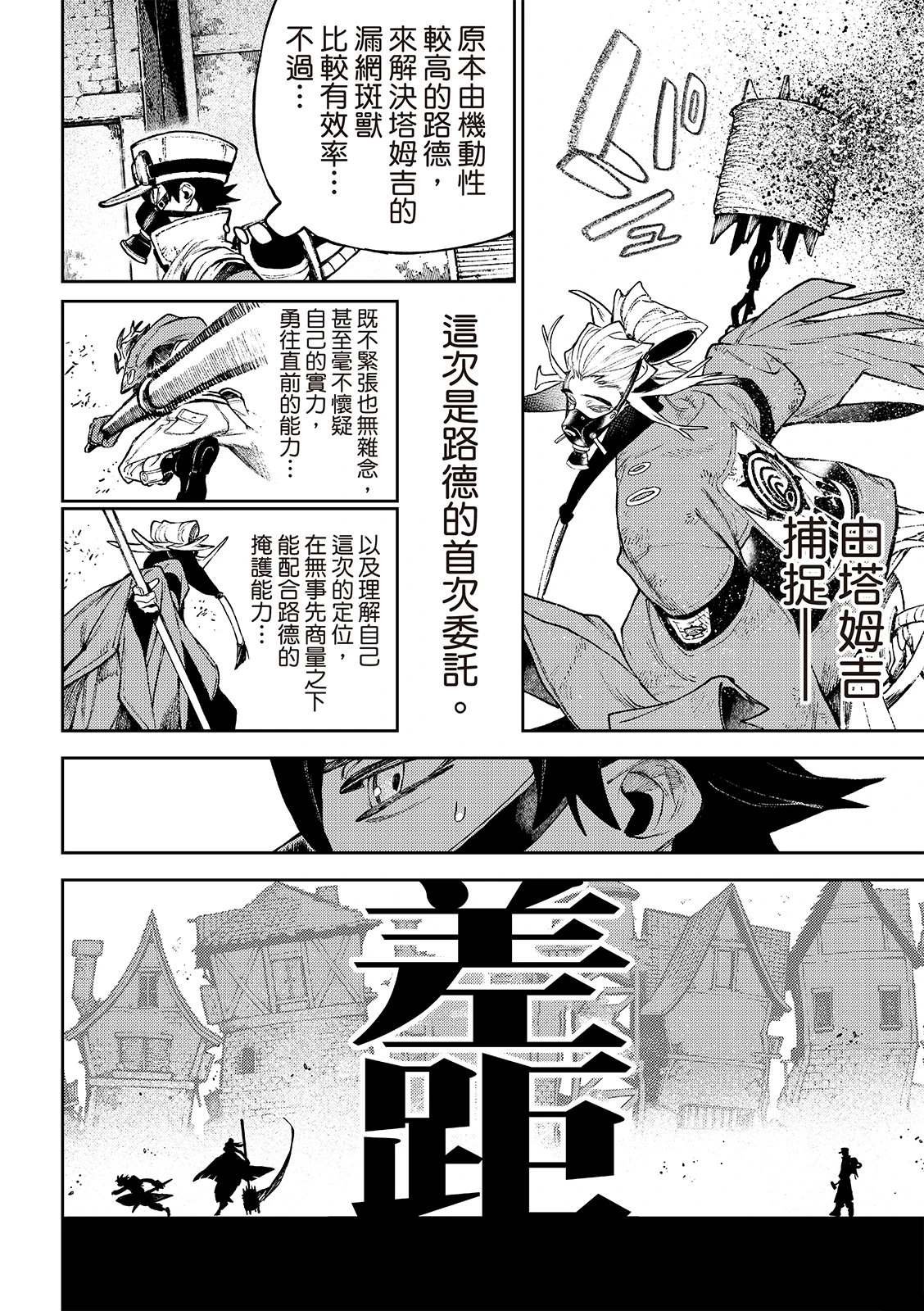 第120话