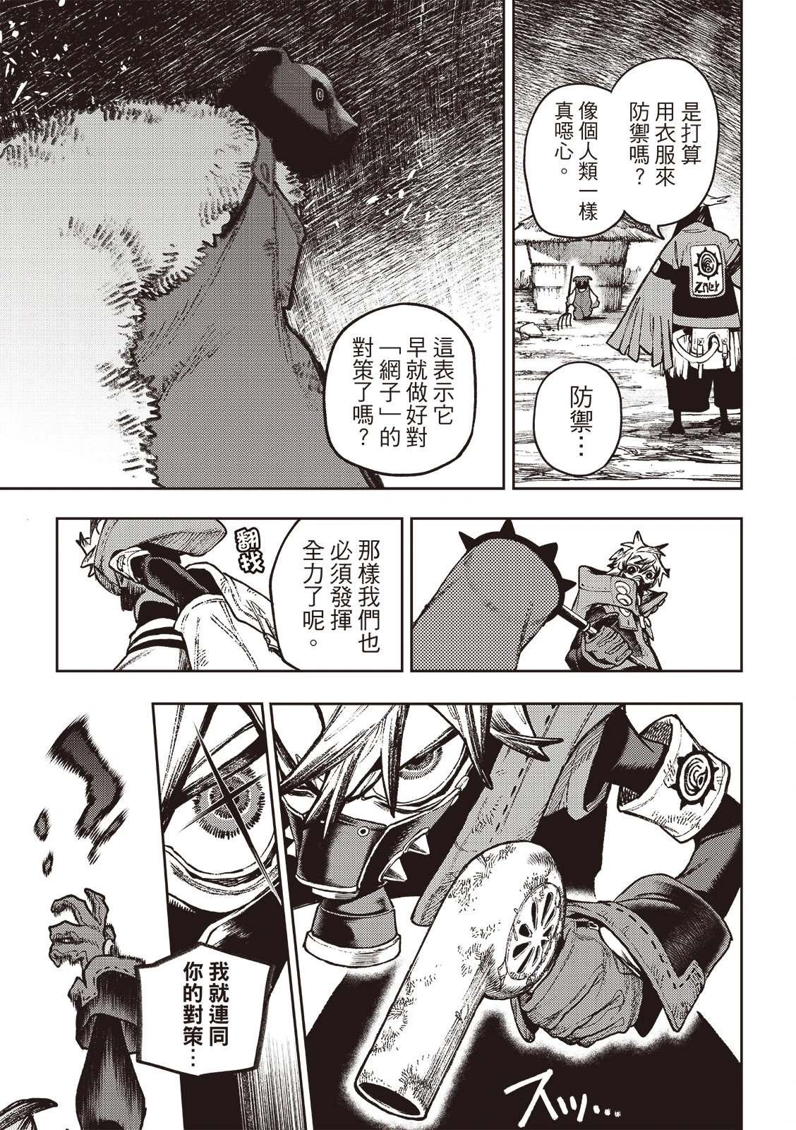 第120话