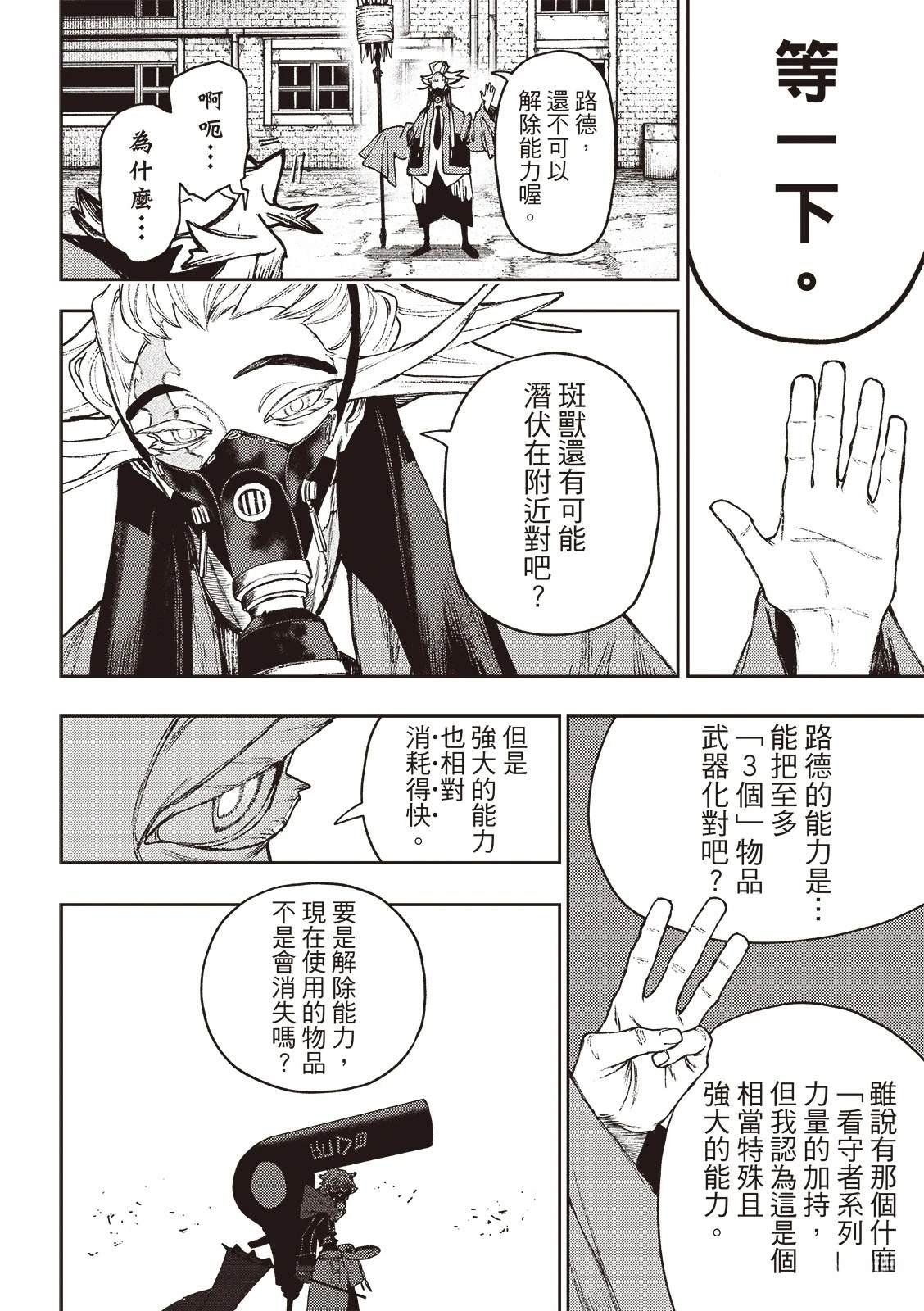 第121话