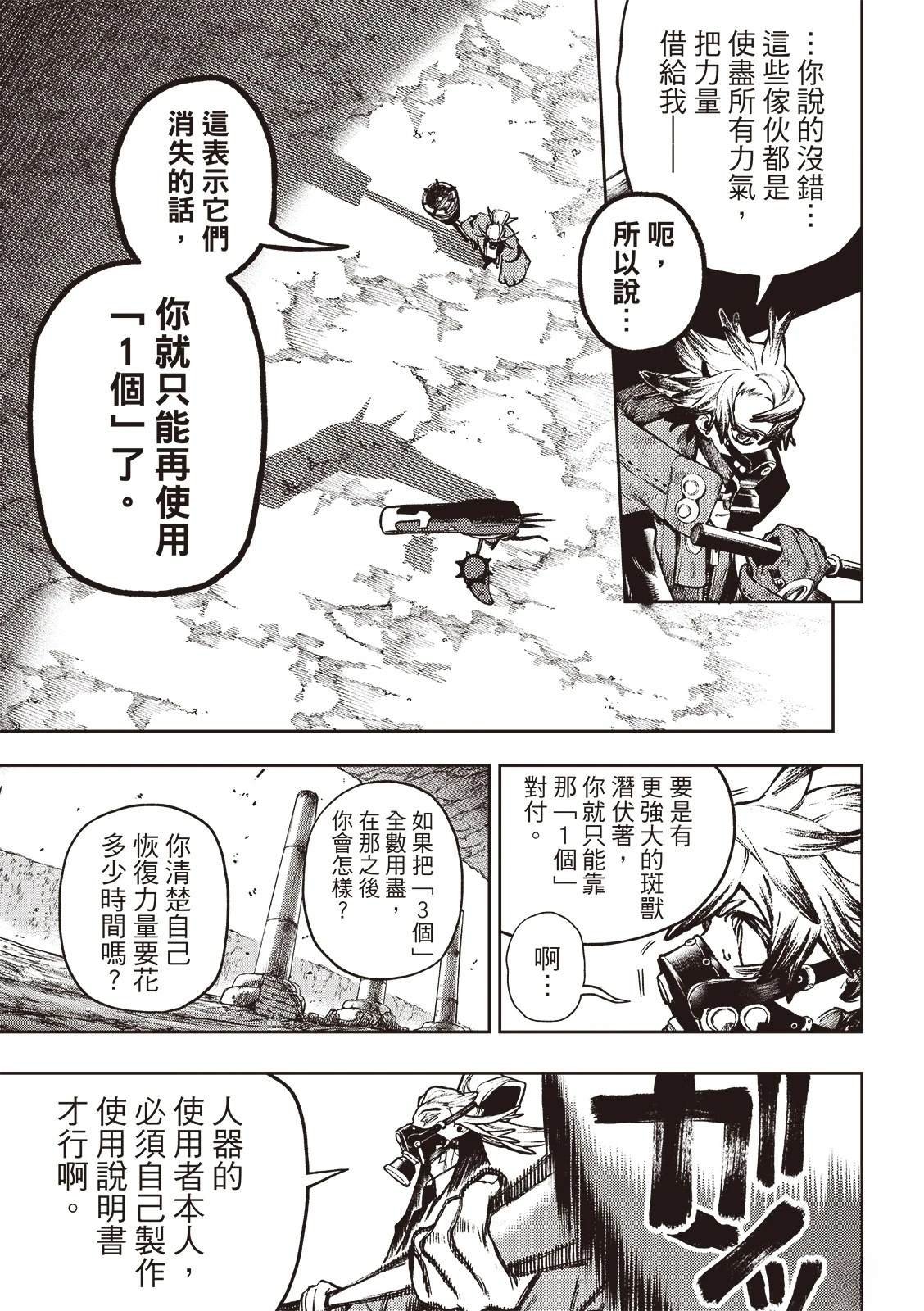 第121话