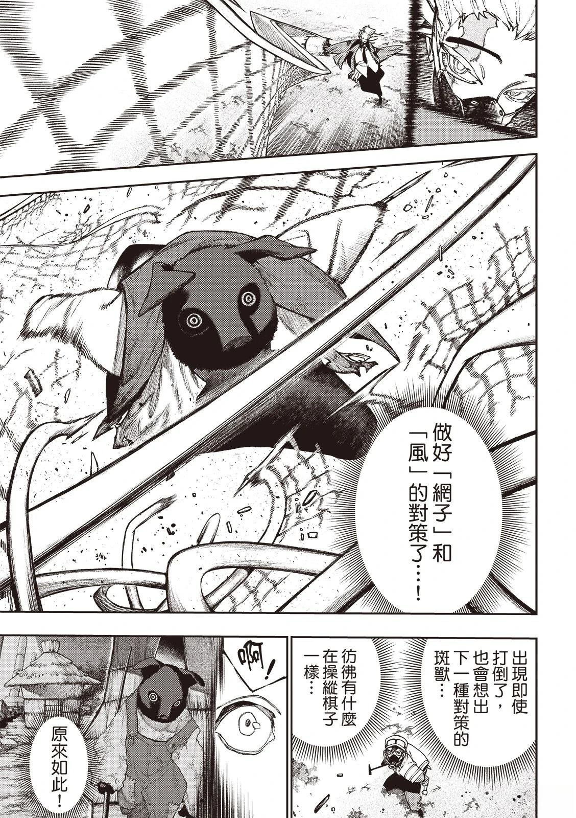 第121话