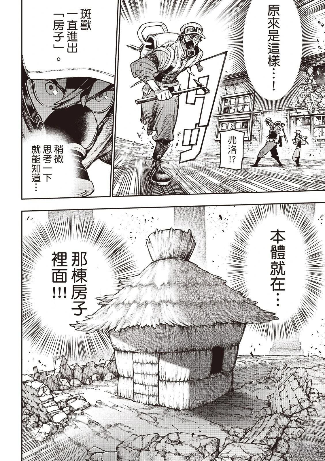 第121话