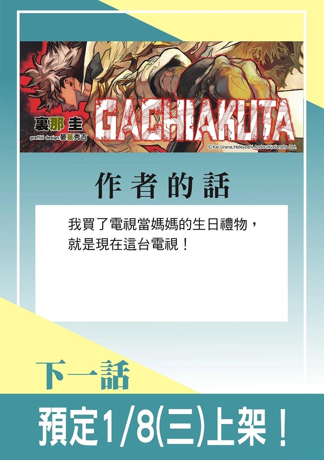 第121话