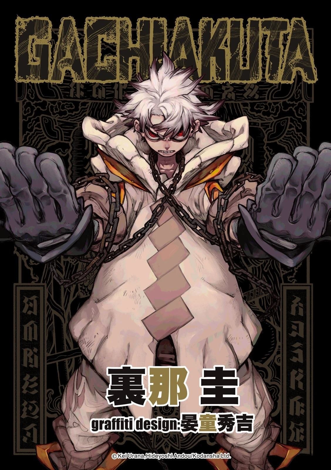 第121话