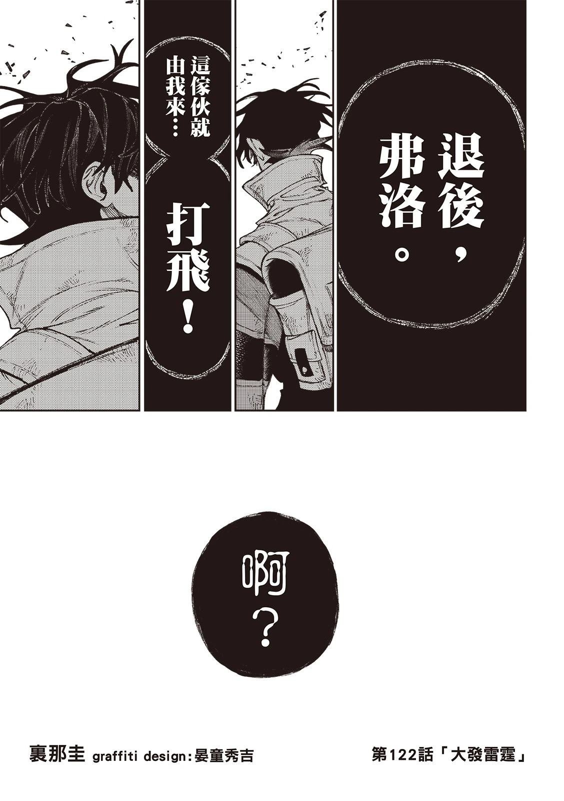 第121话