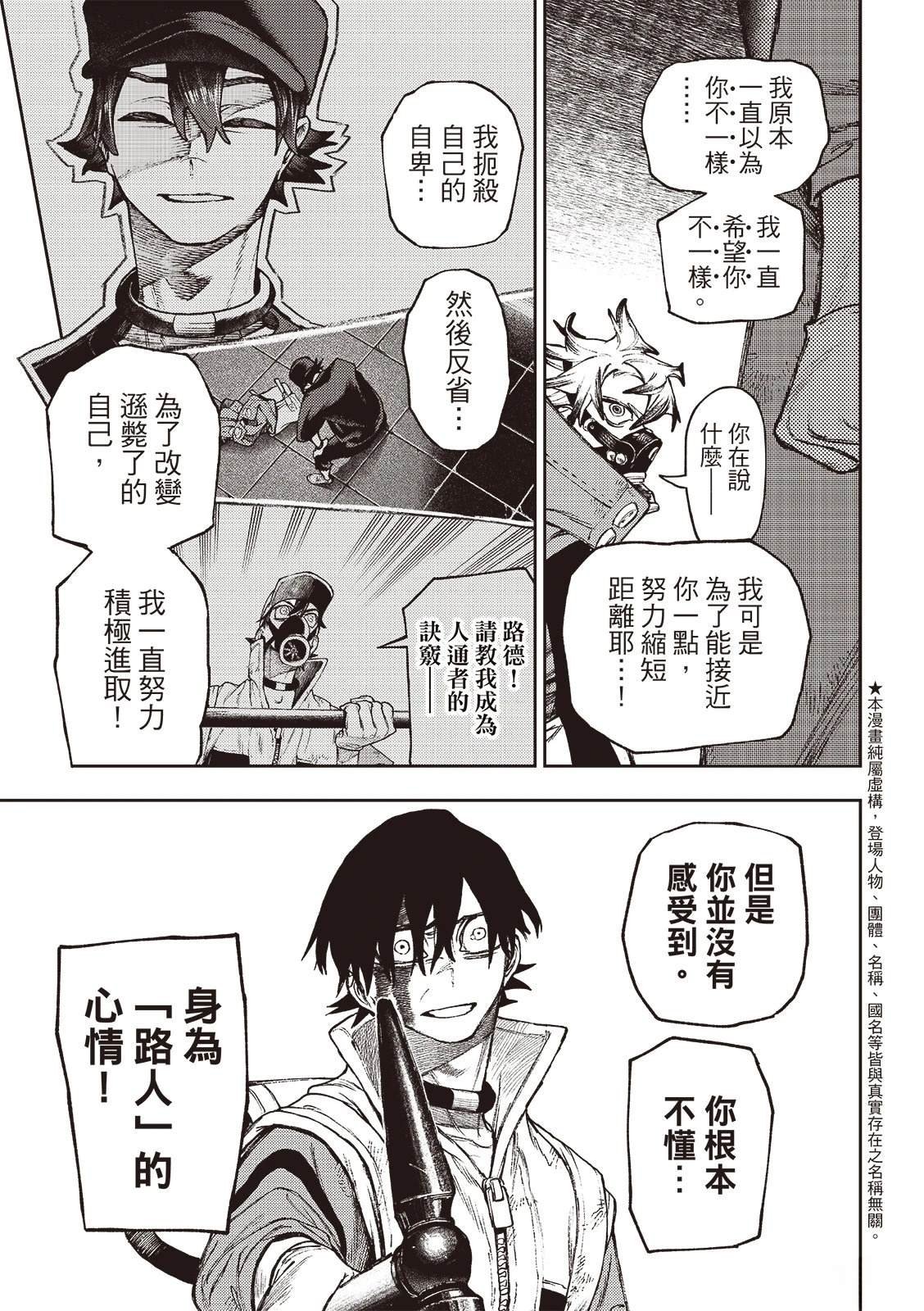 第121话