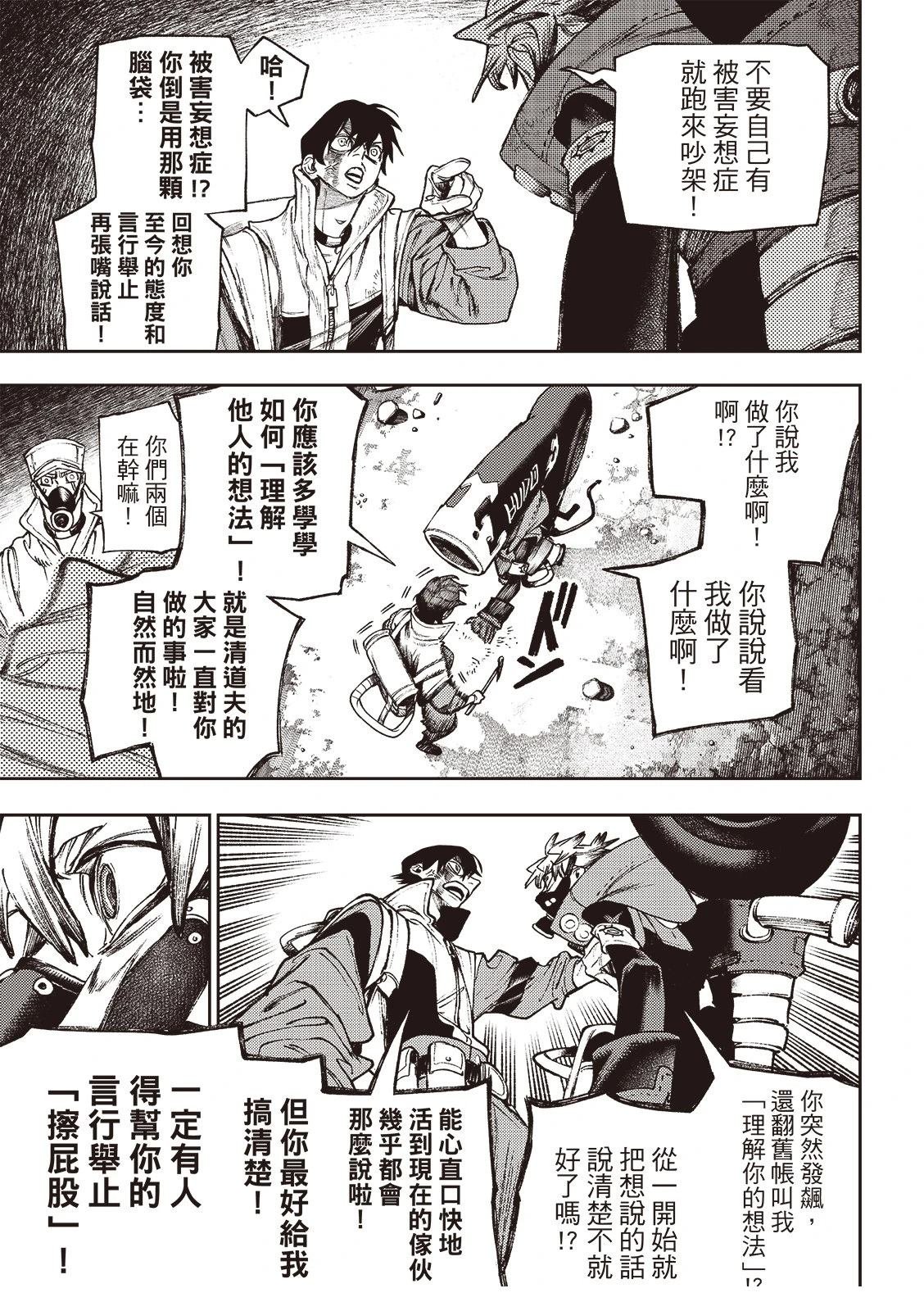 第121话
