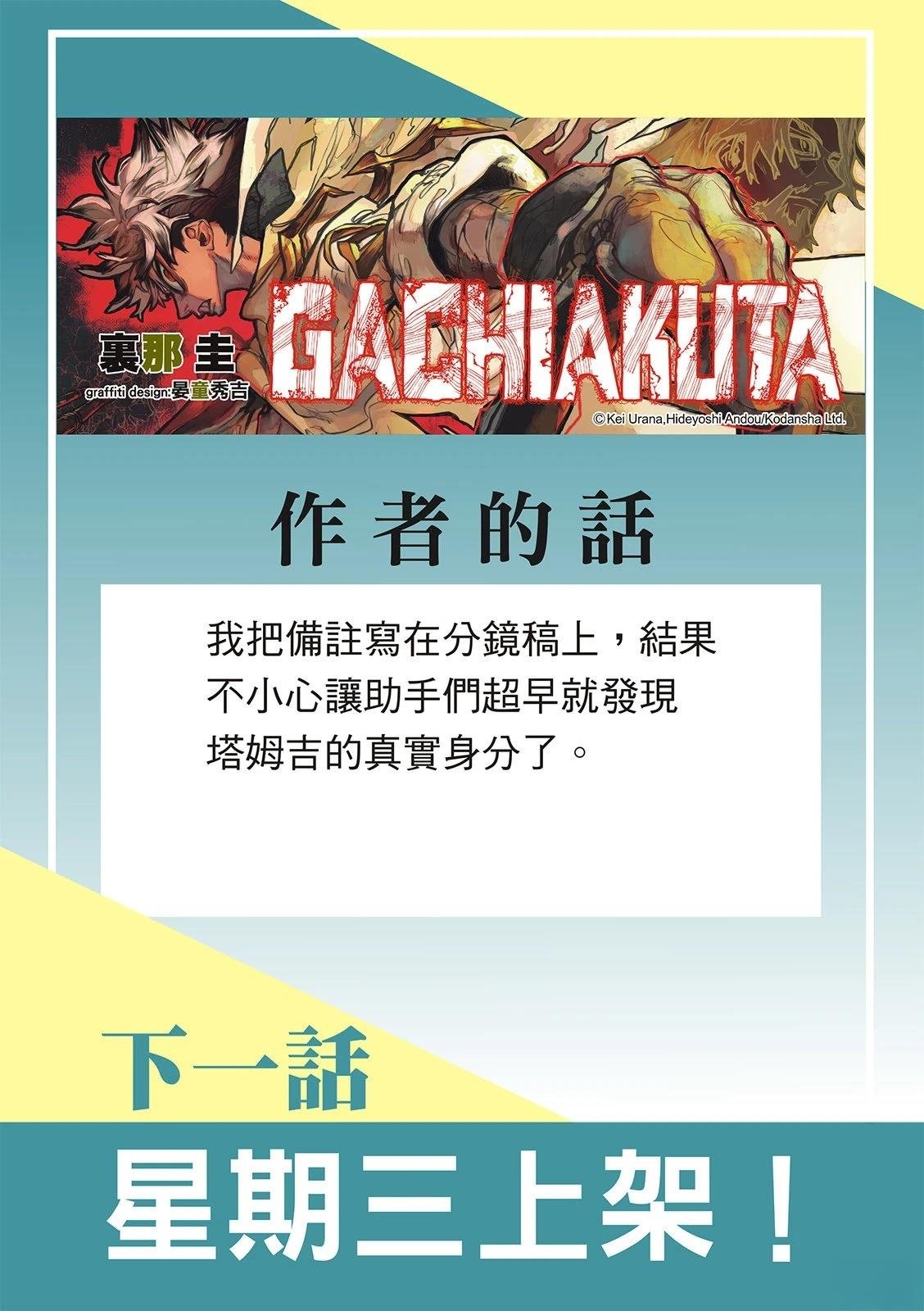 第121话