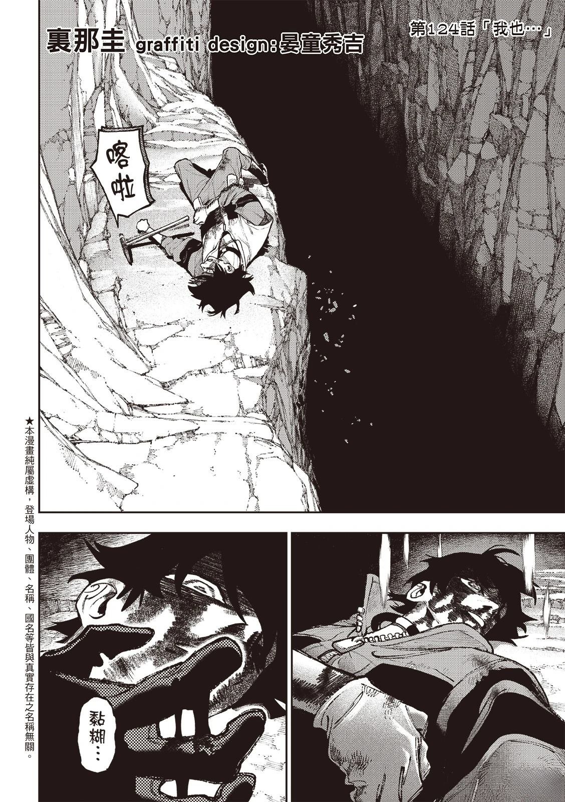 第124话