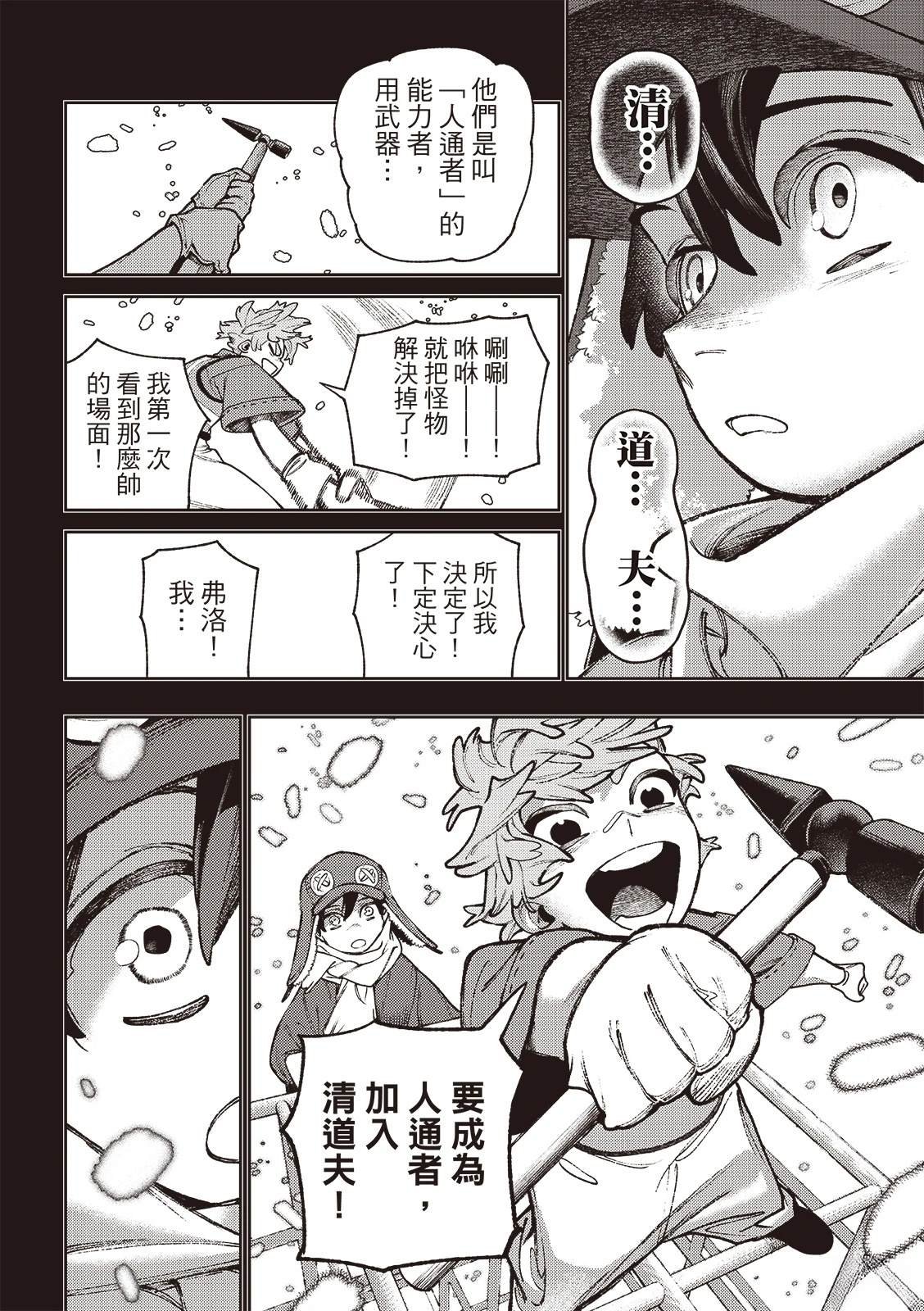第124话