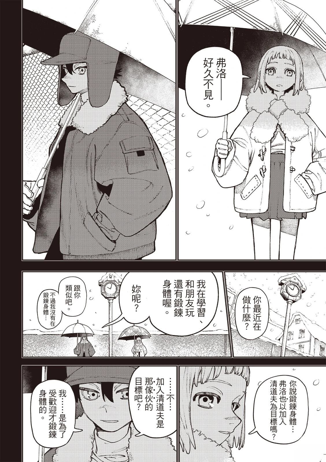 第124话