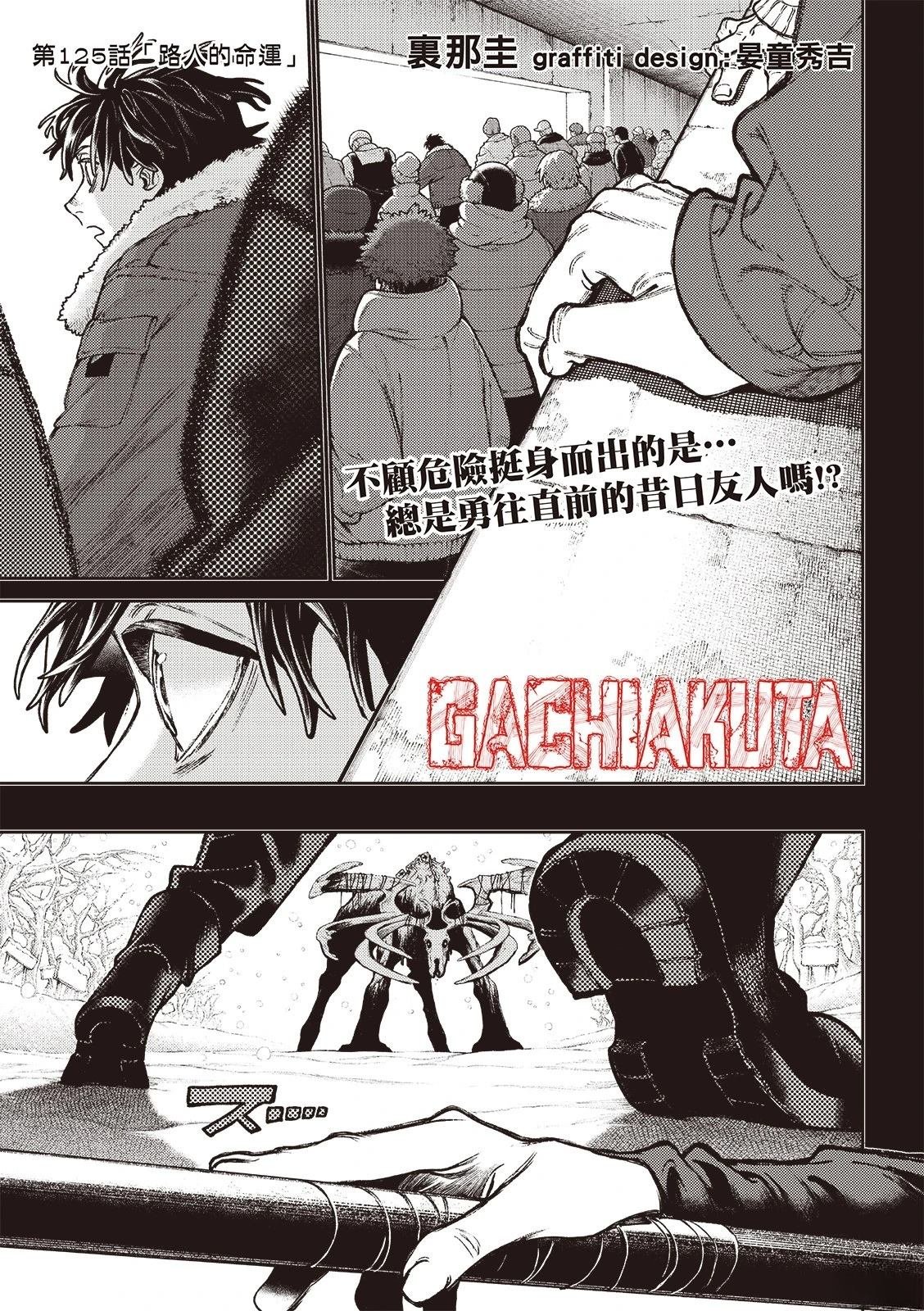 第125话