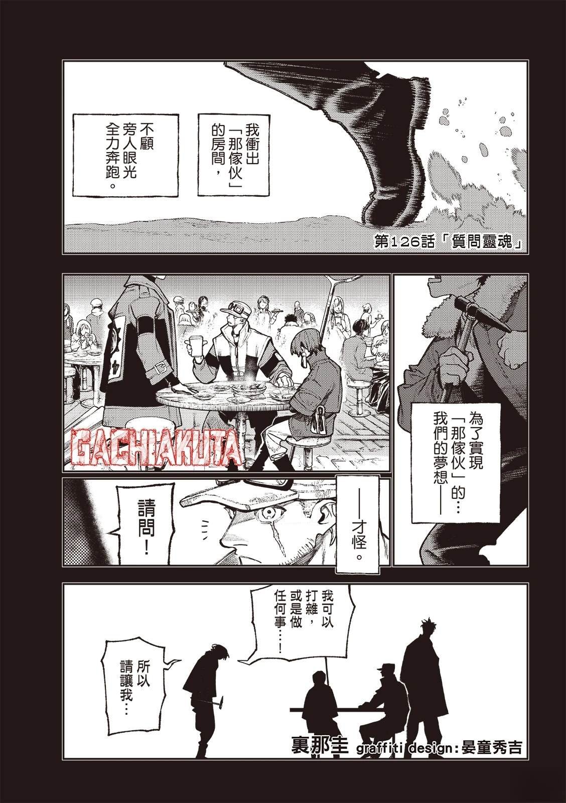 第126话