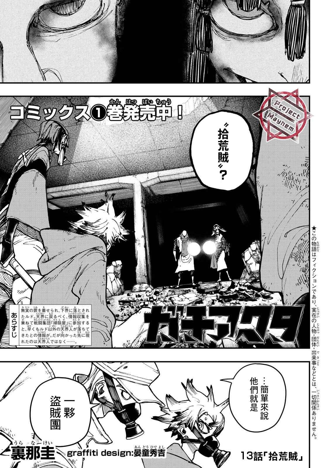 第13话