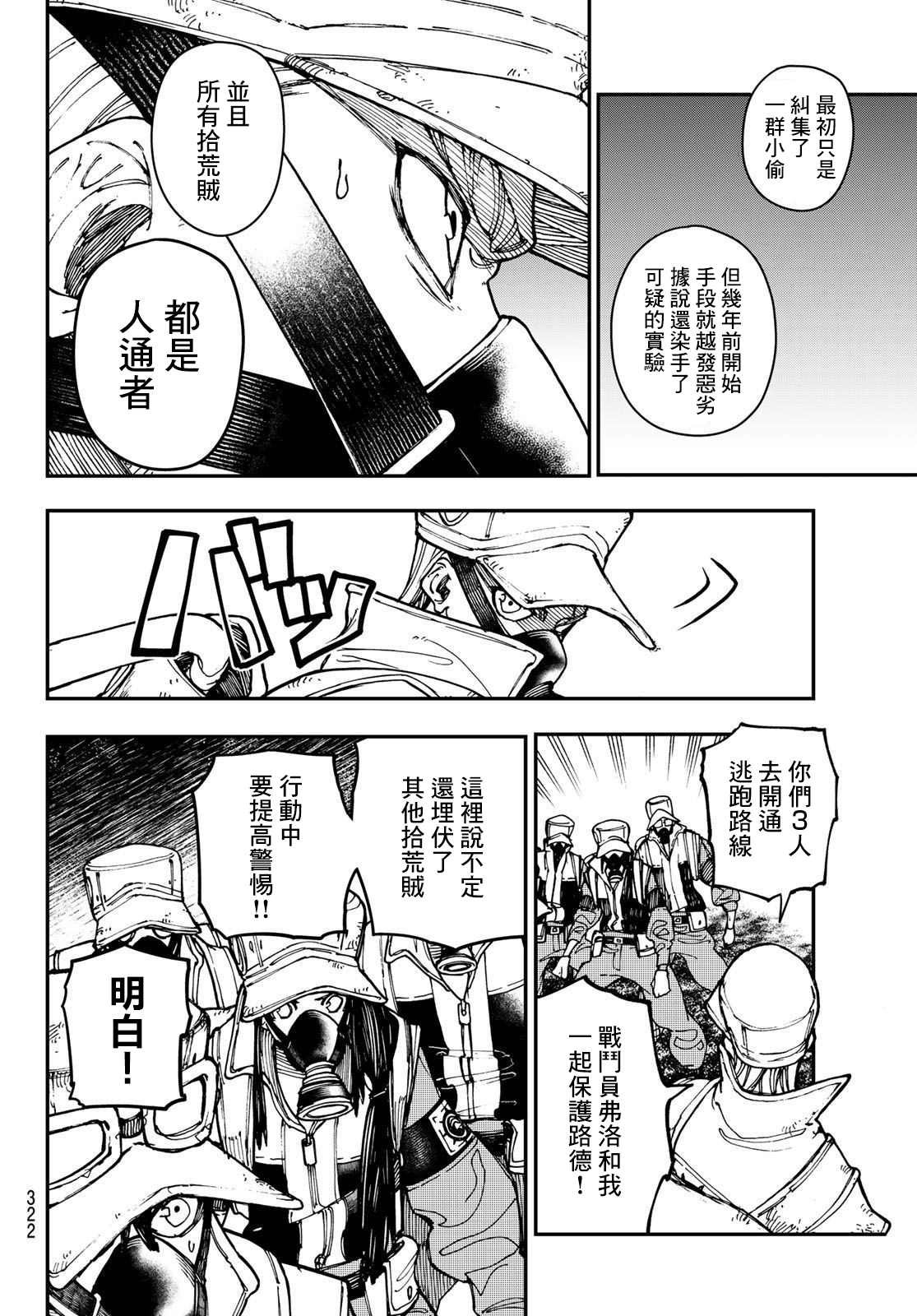 第13话