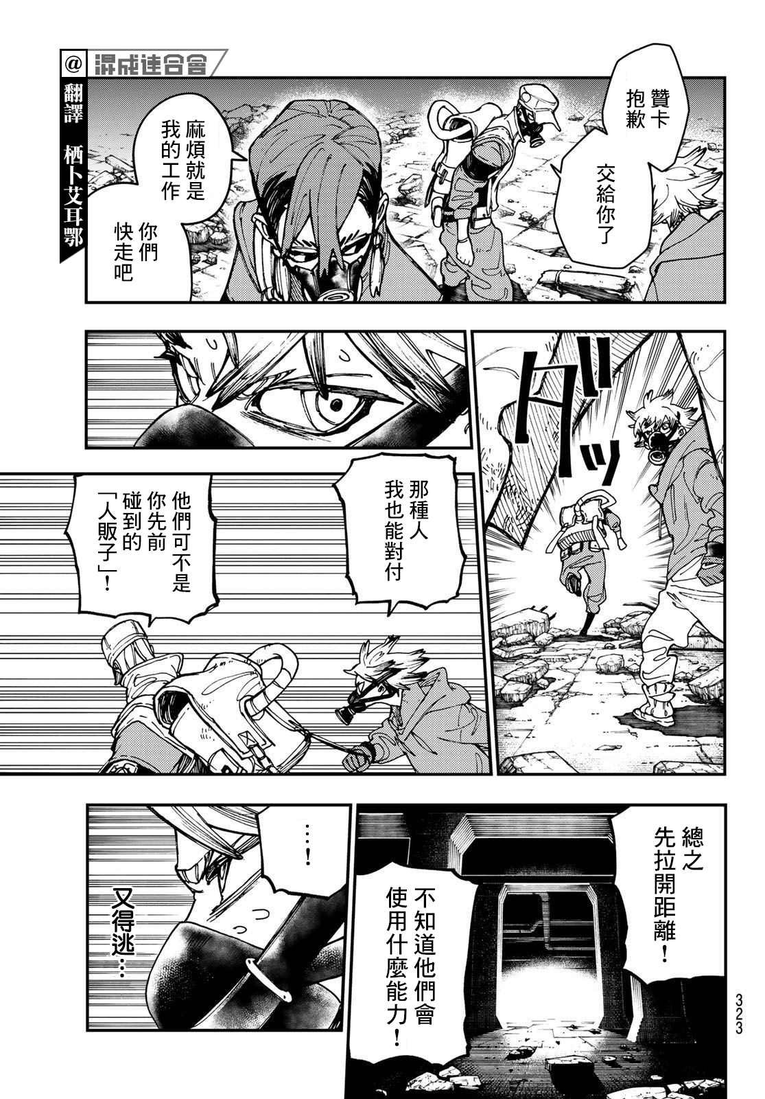 第13话