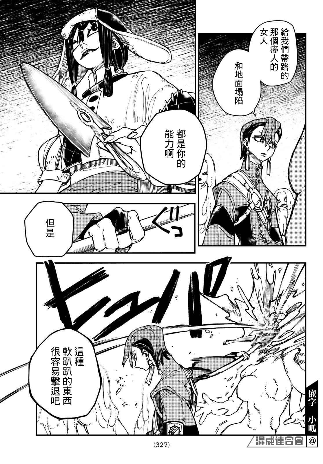 第13话