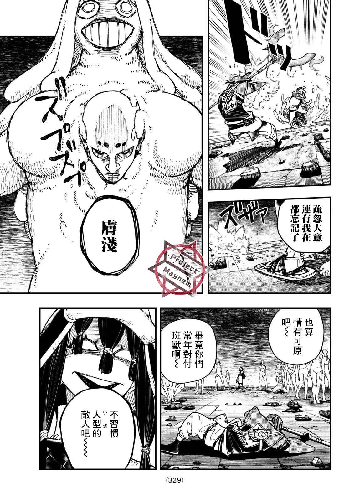 第13话