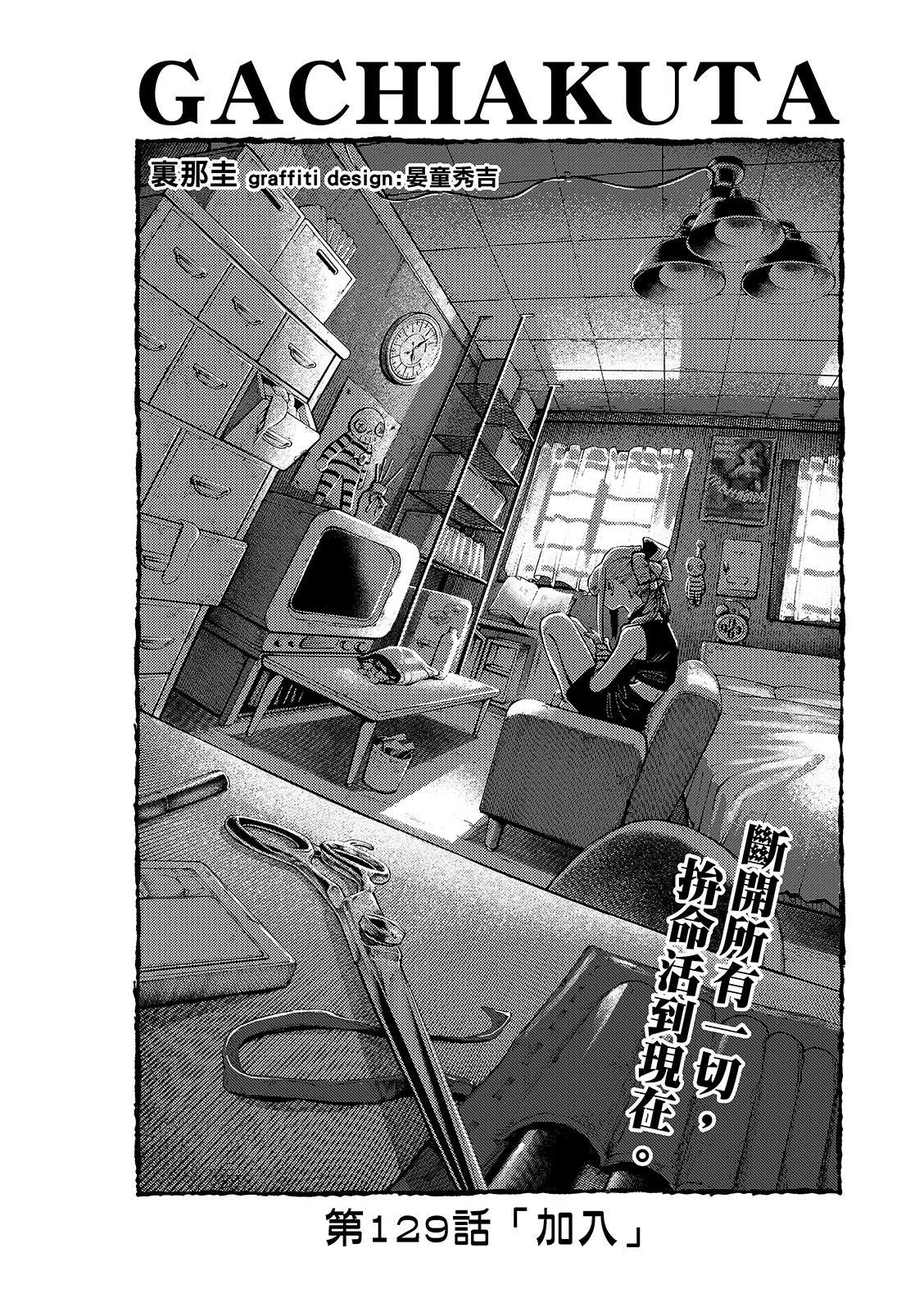 第129话