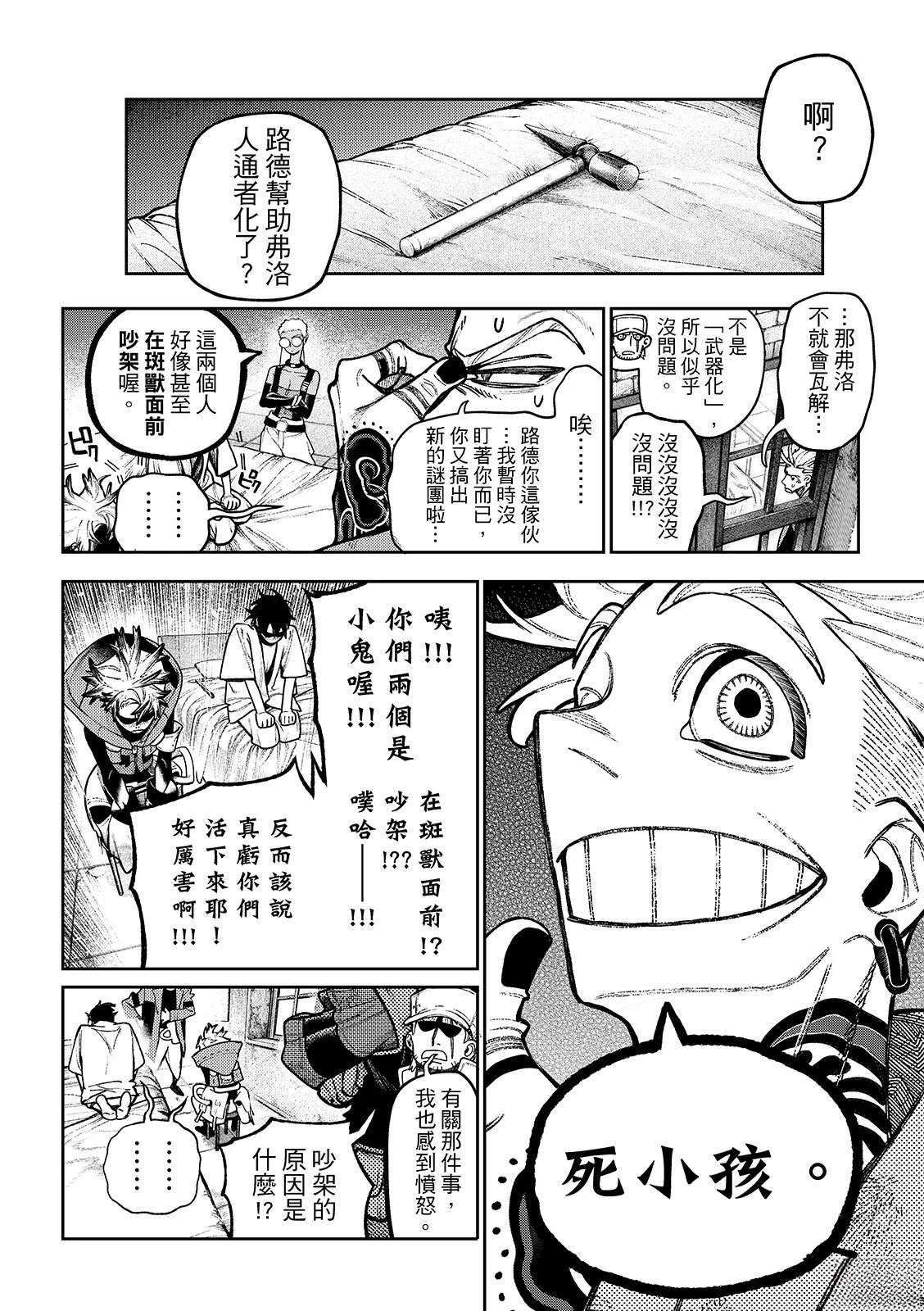 第129话