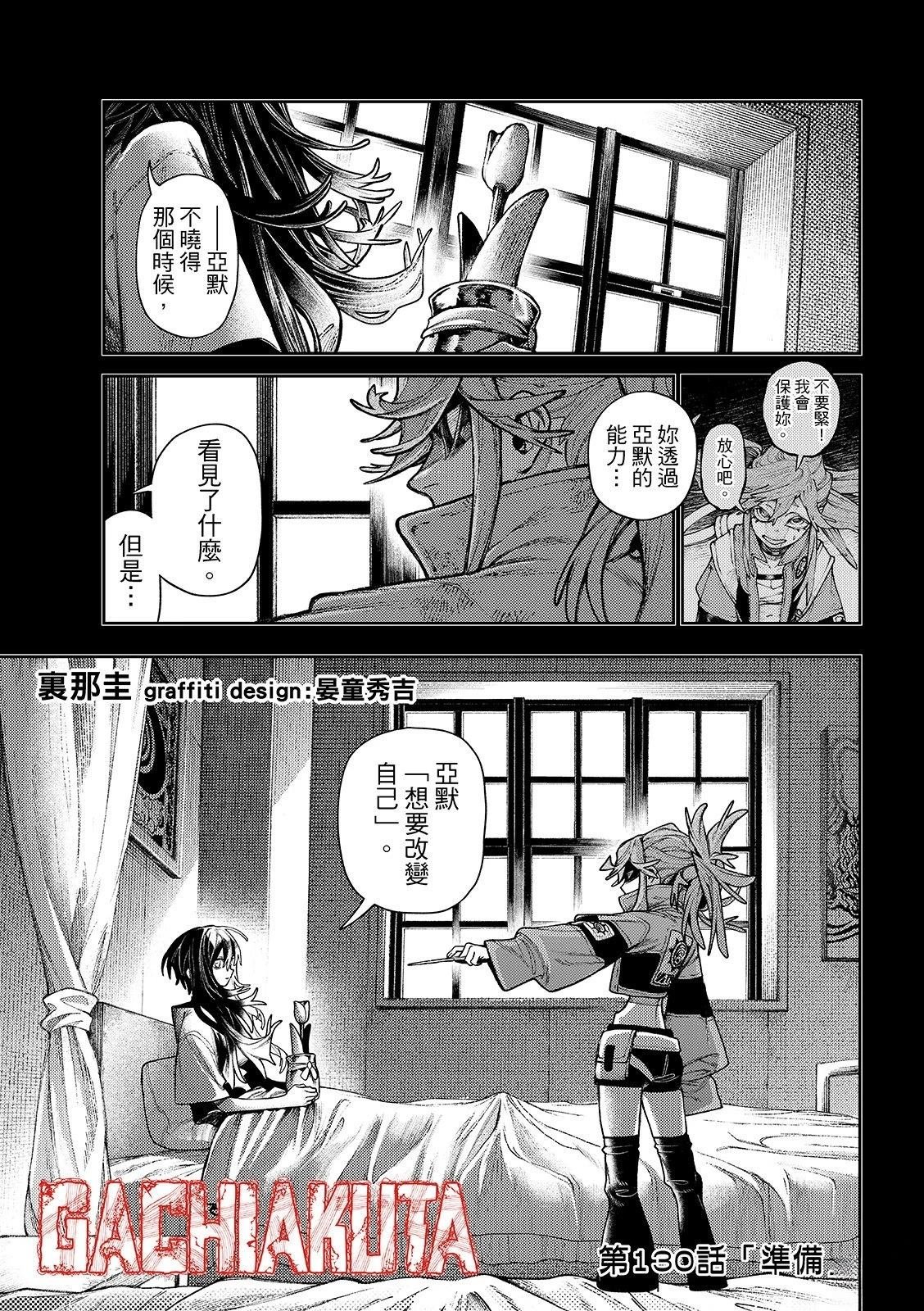 第130话