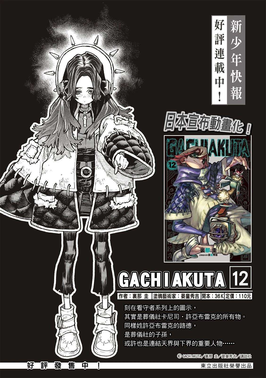 第132话