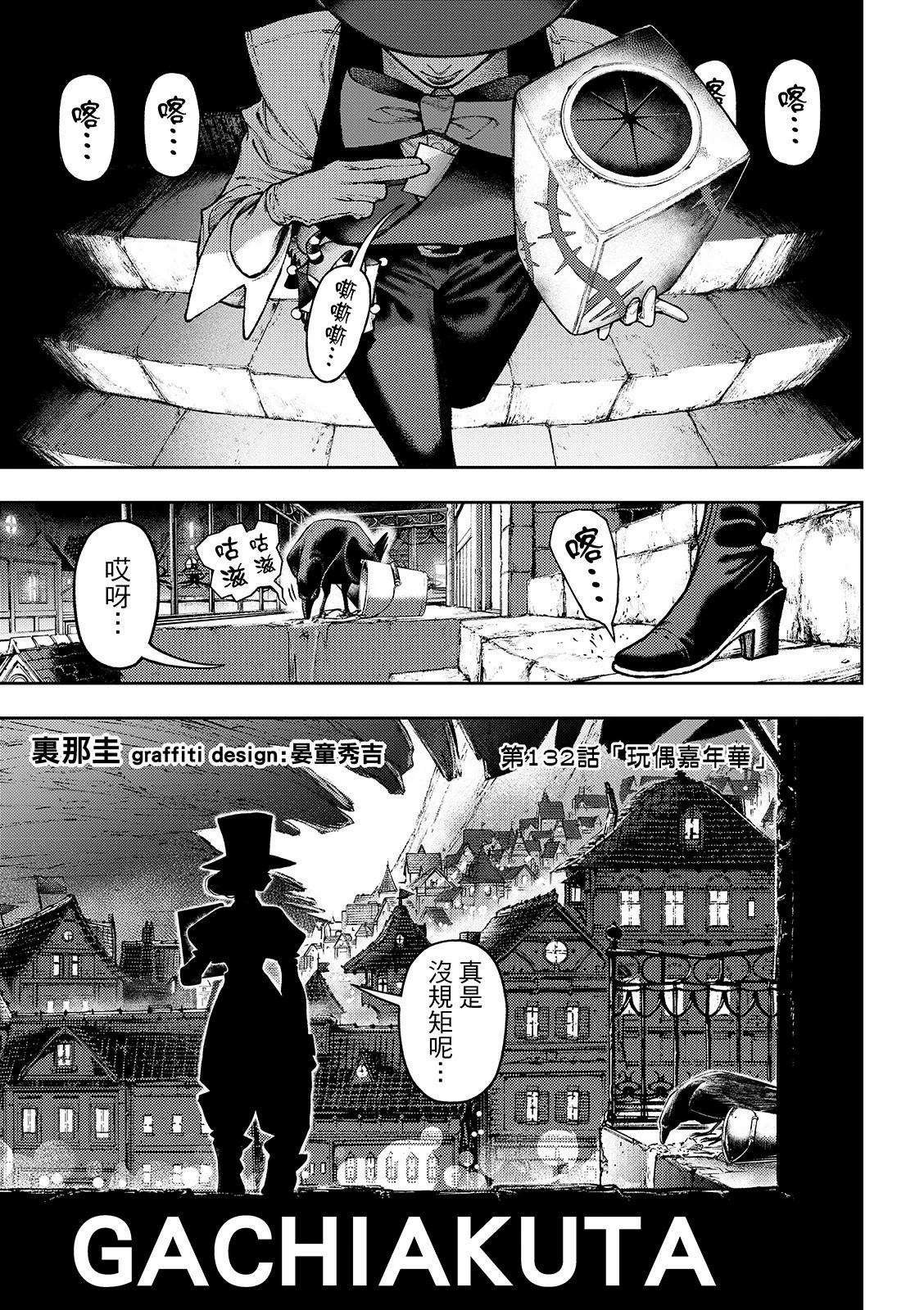 第132话
