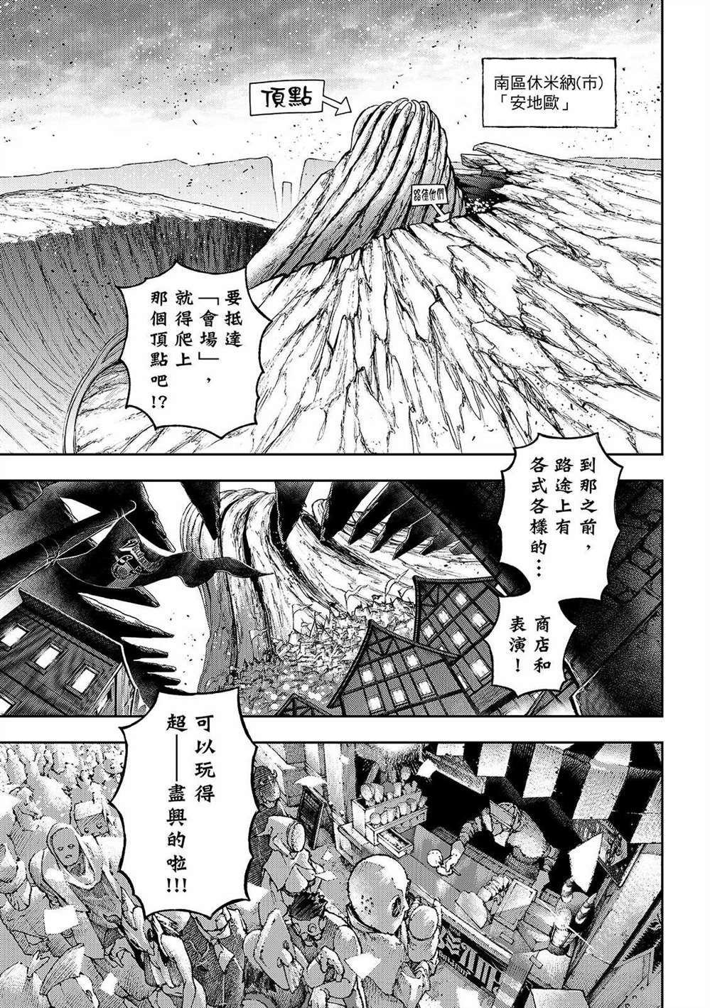 第132话