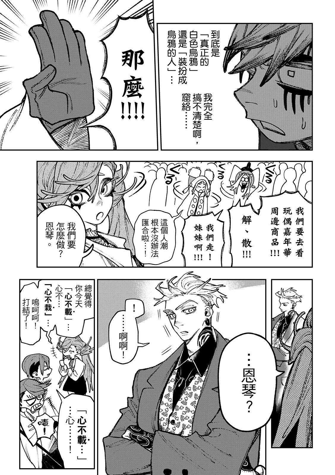 第132话