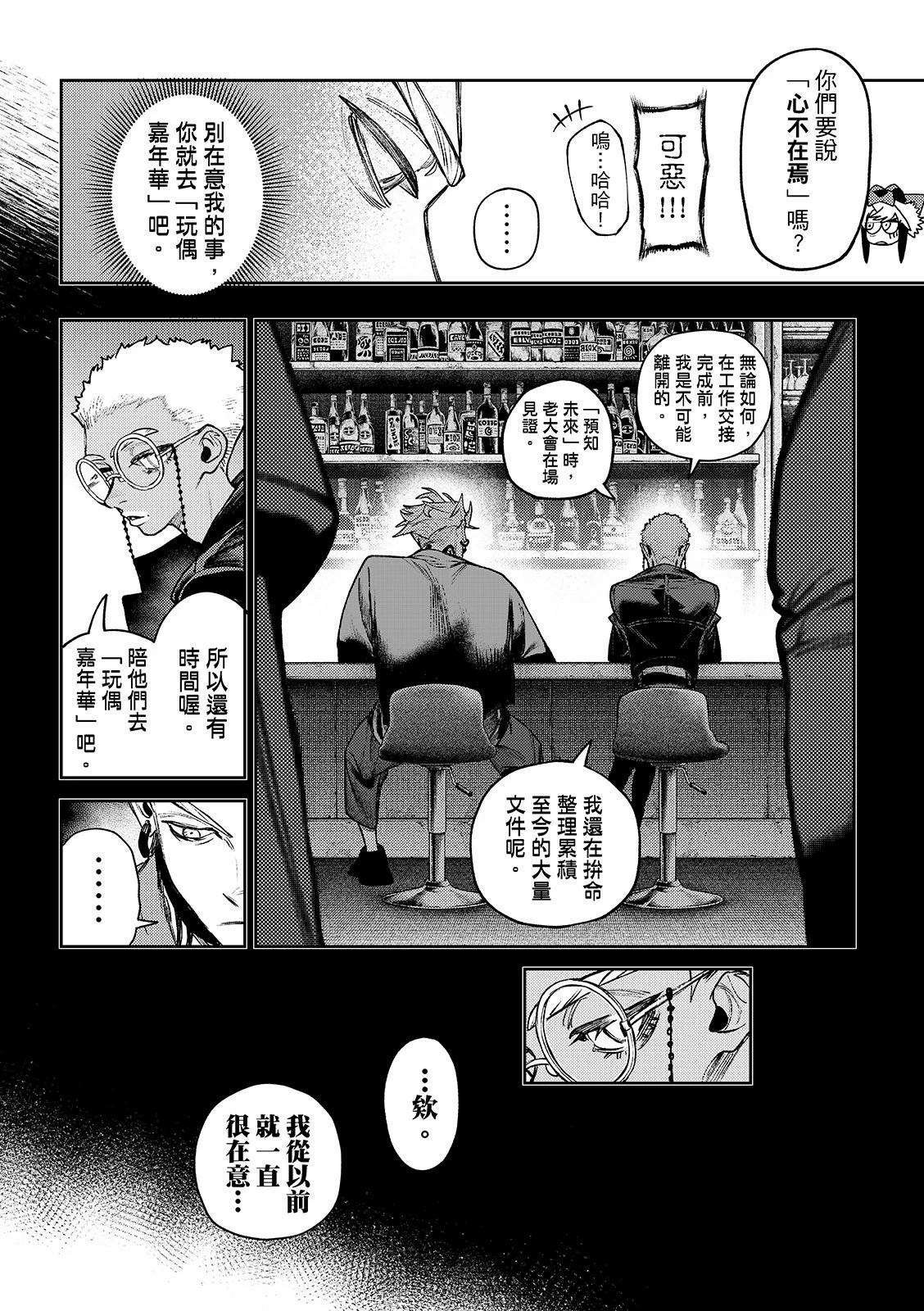 第132话