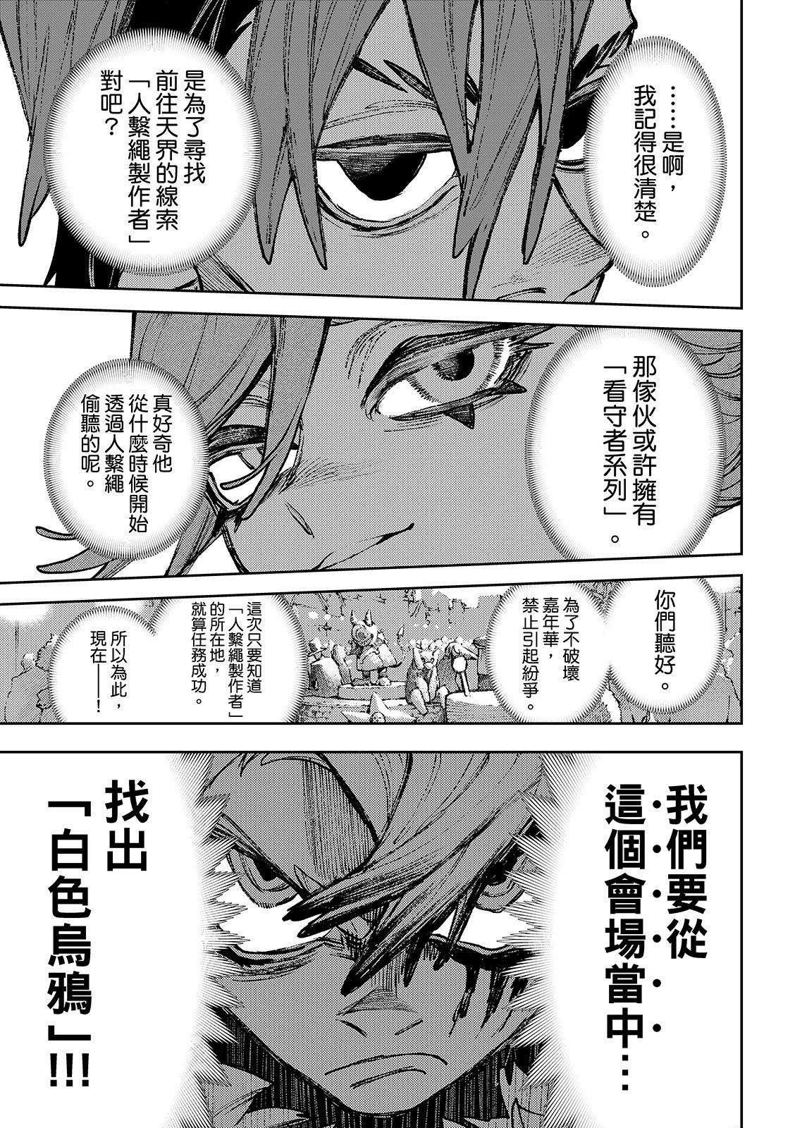 第132话