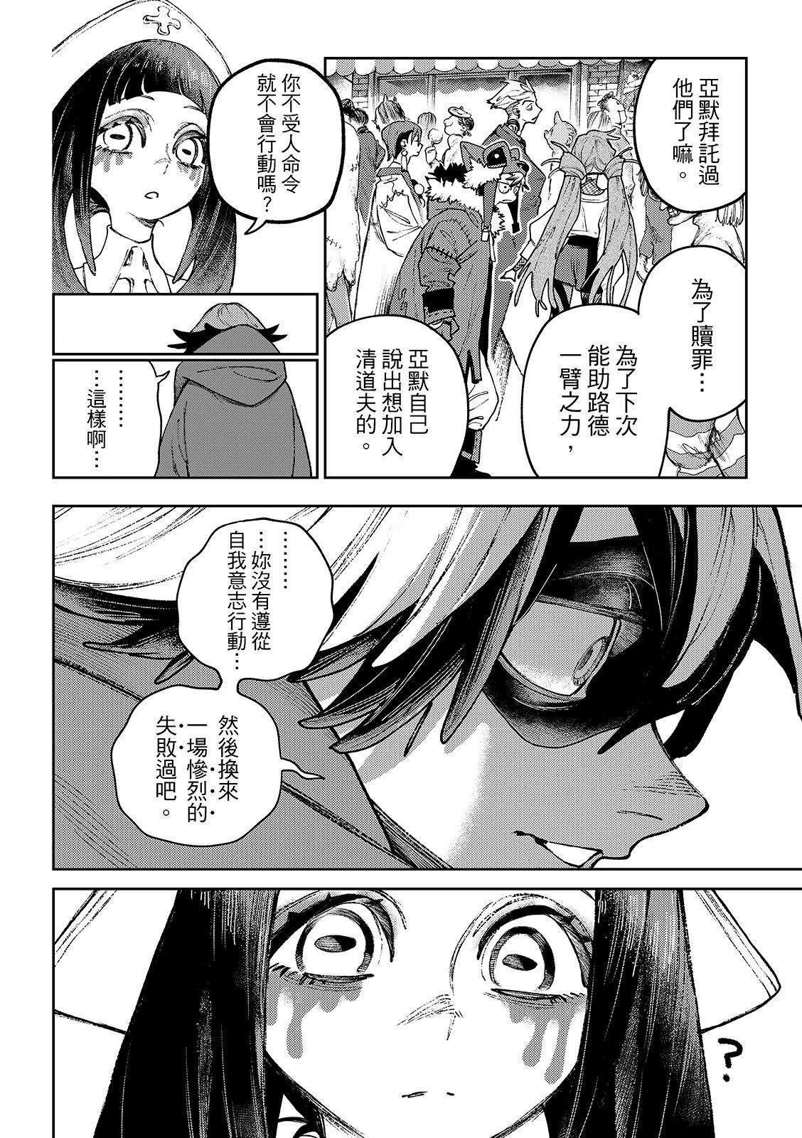 第132话