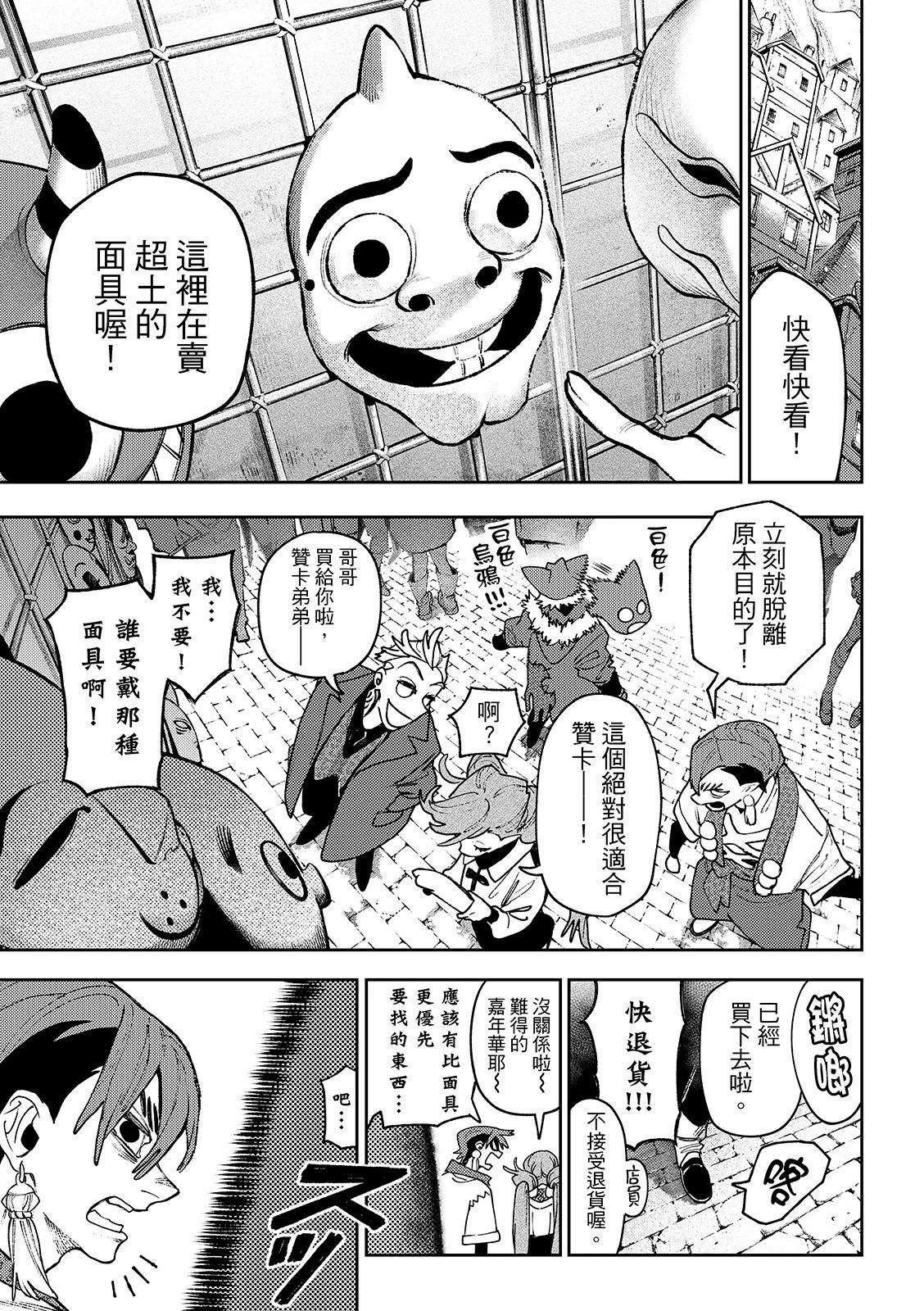 第132话