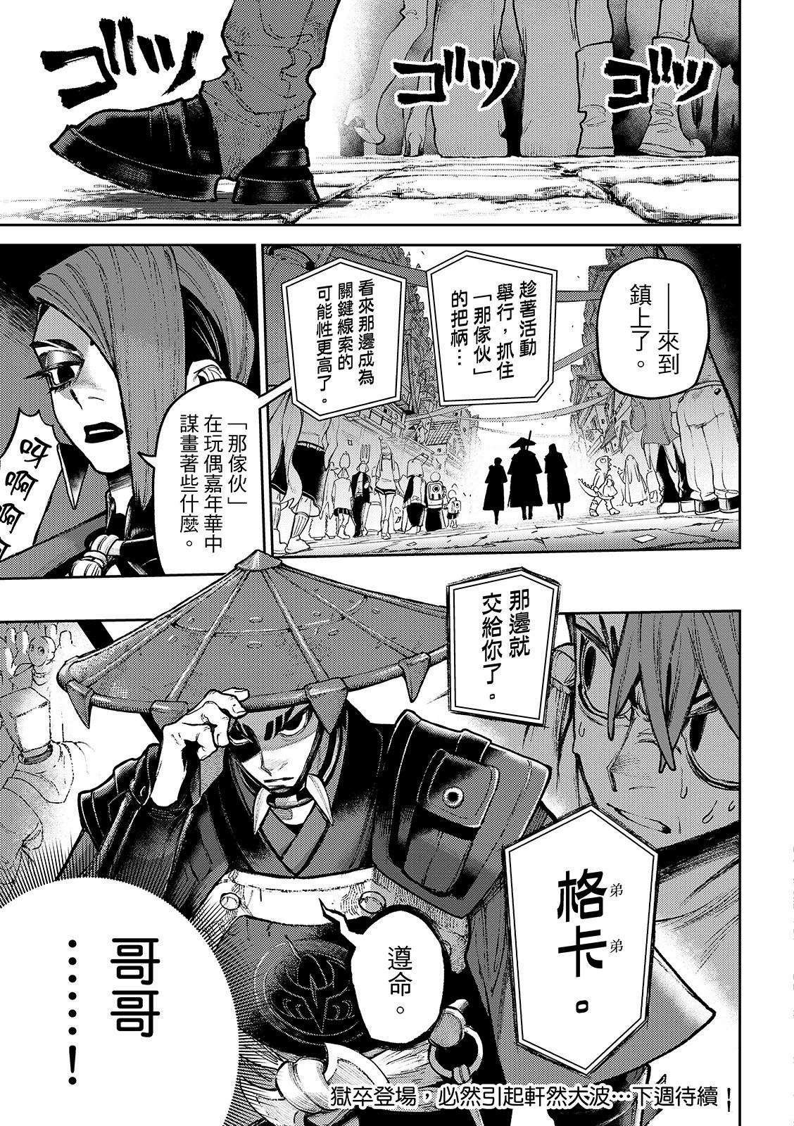 第132话