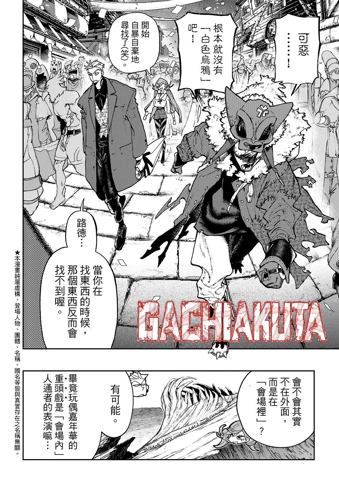 第133话