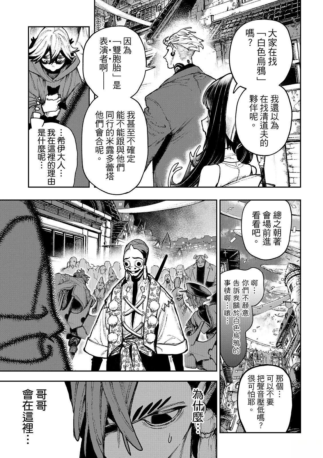 第133话
