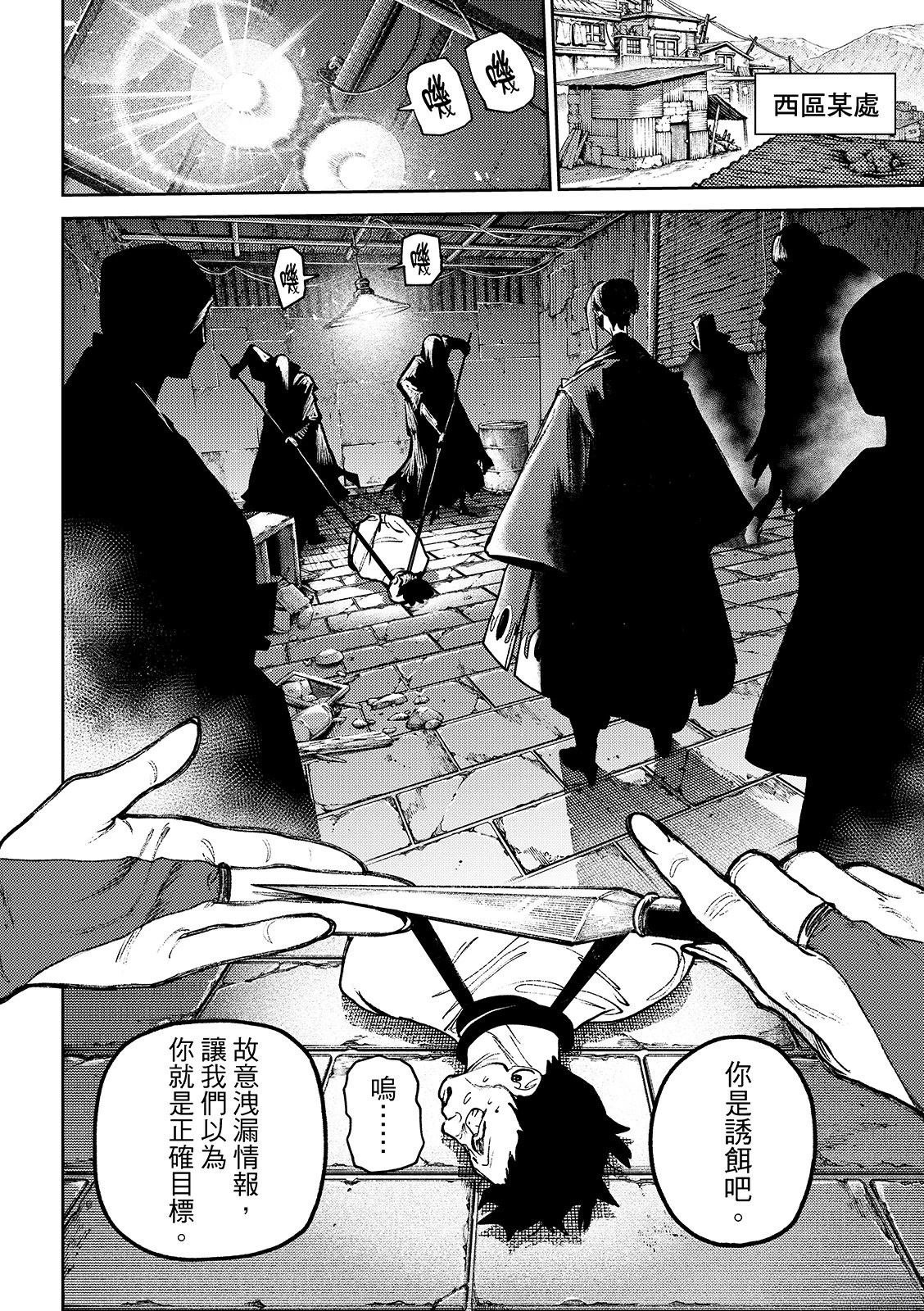 第133话